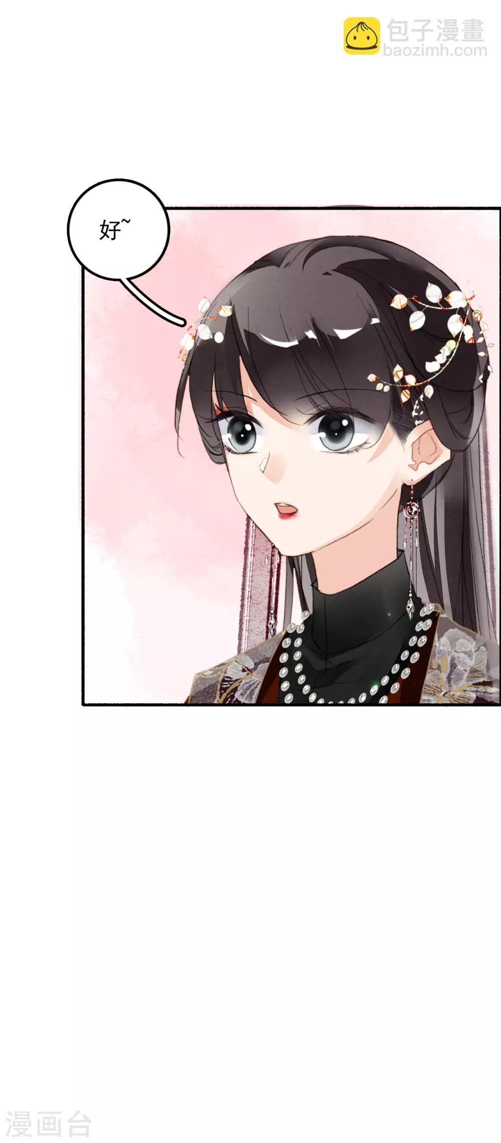 第77话 雄凤雌凰-第78话