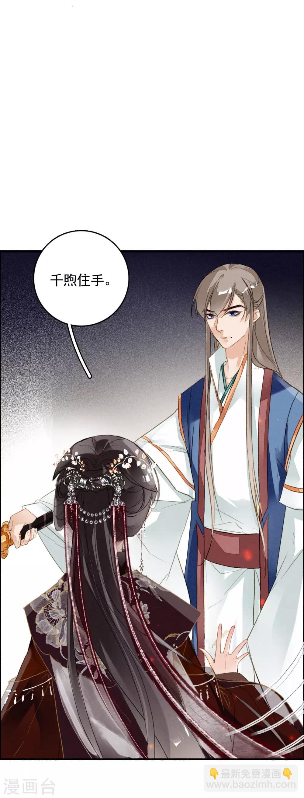 第77话 雄凤雌凰-第78话