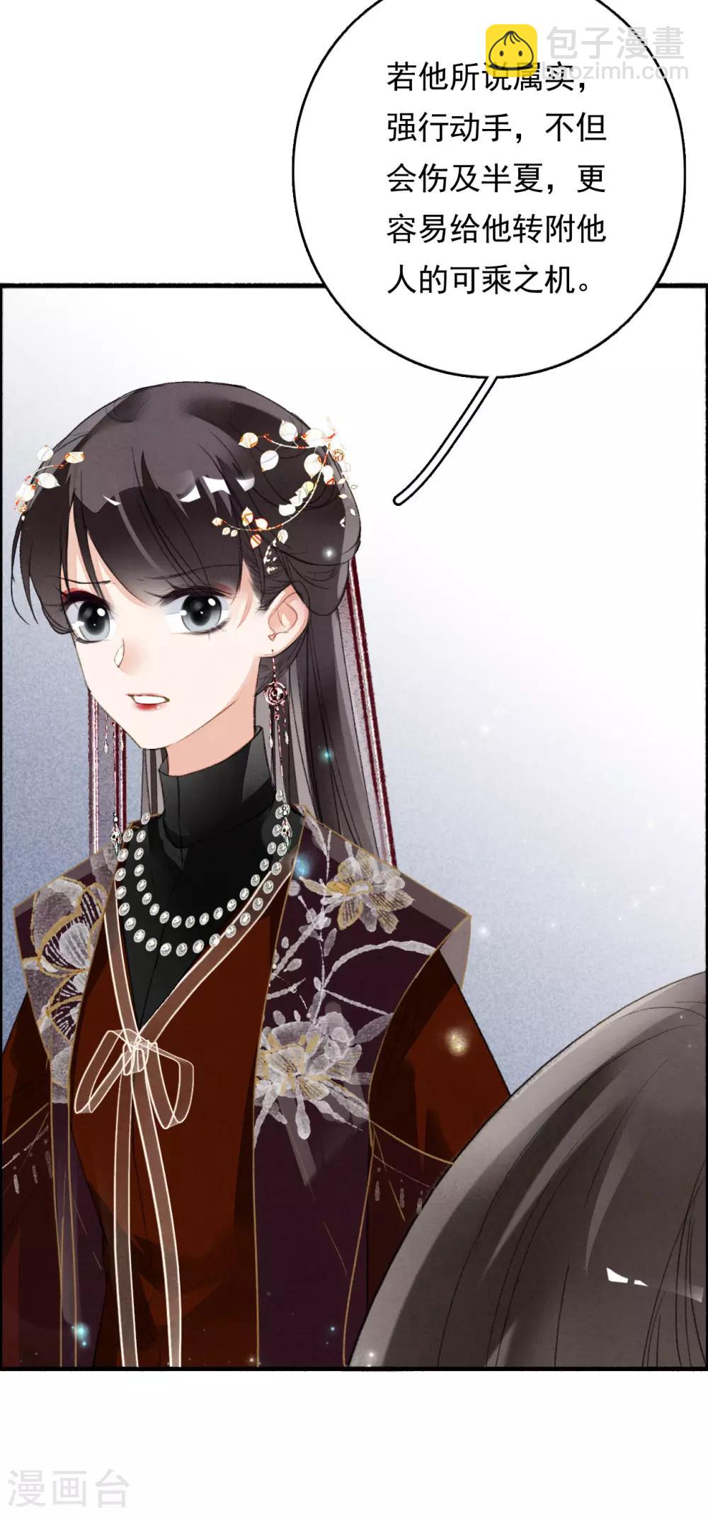 第77话 雄凤雌凰-第78话