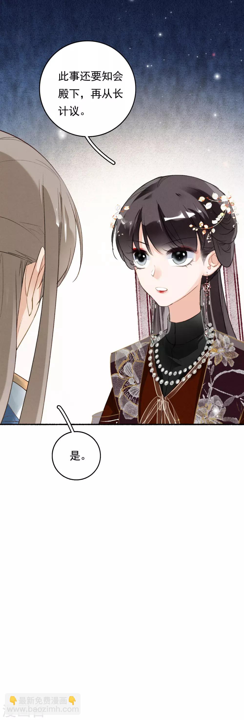 第77话 雄凤雌凰-第78话