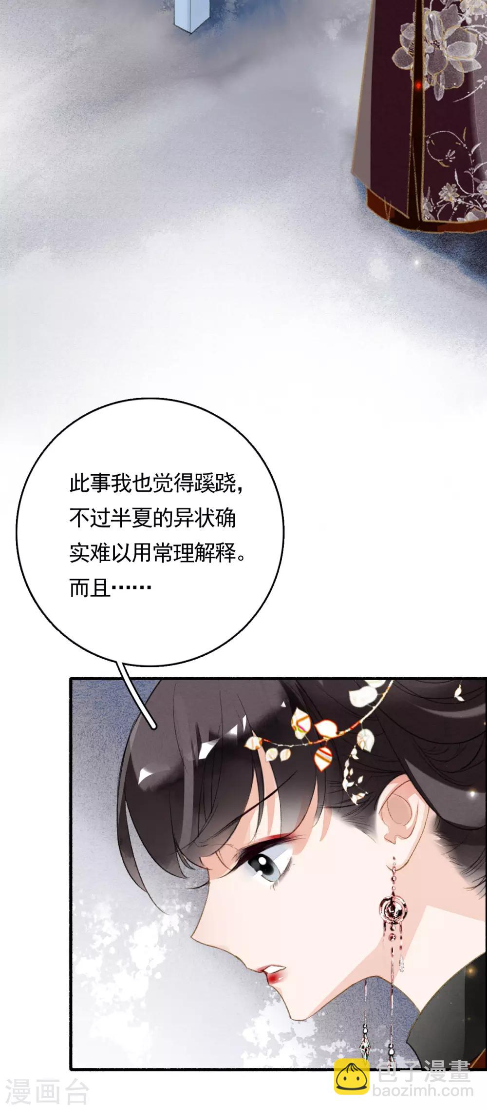 第77话 雄凤雌凰-第78话