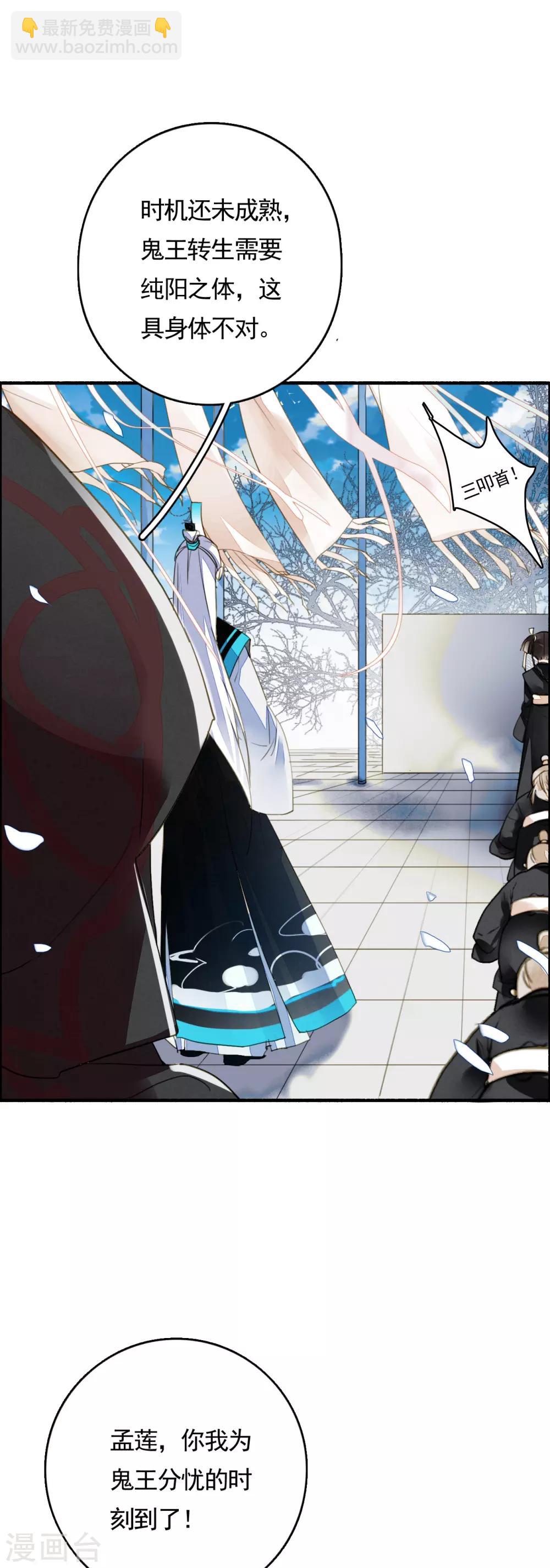 第79话 你永远都是我的皇后-第80话