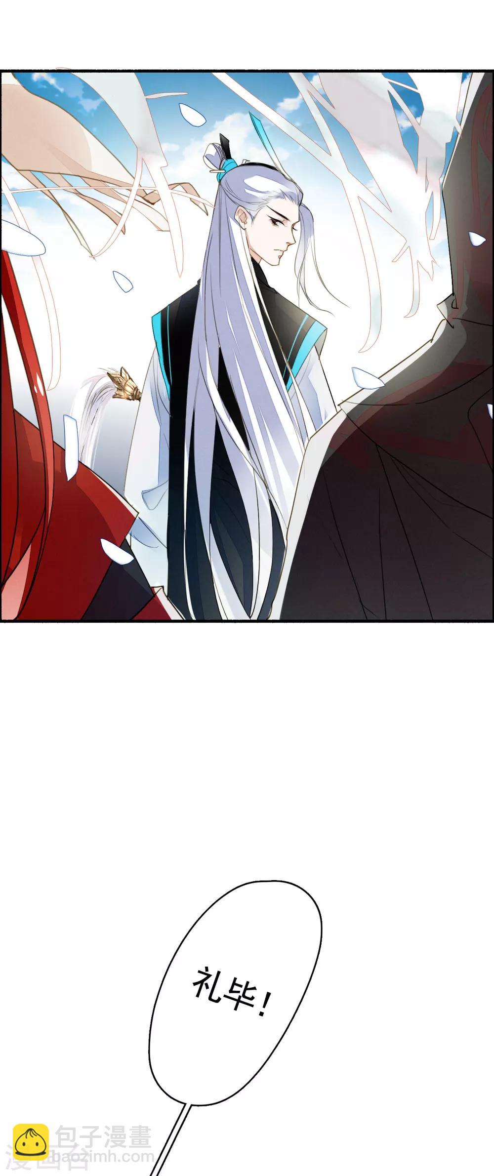 第79话 你永远都是我的皇后-第80话