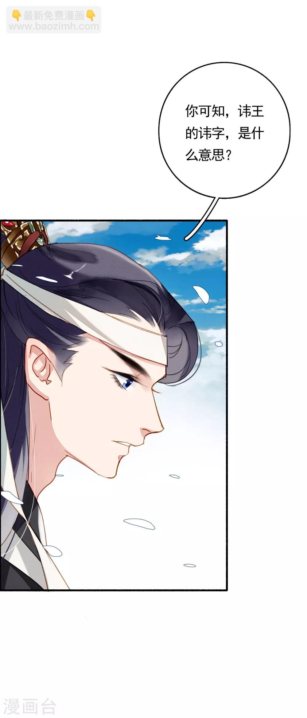 第79话 你永远都是我的皇后-第80话