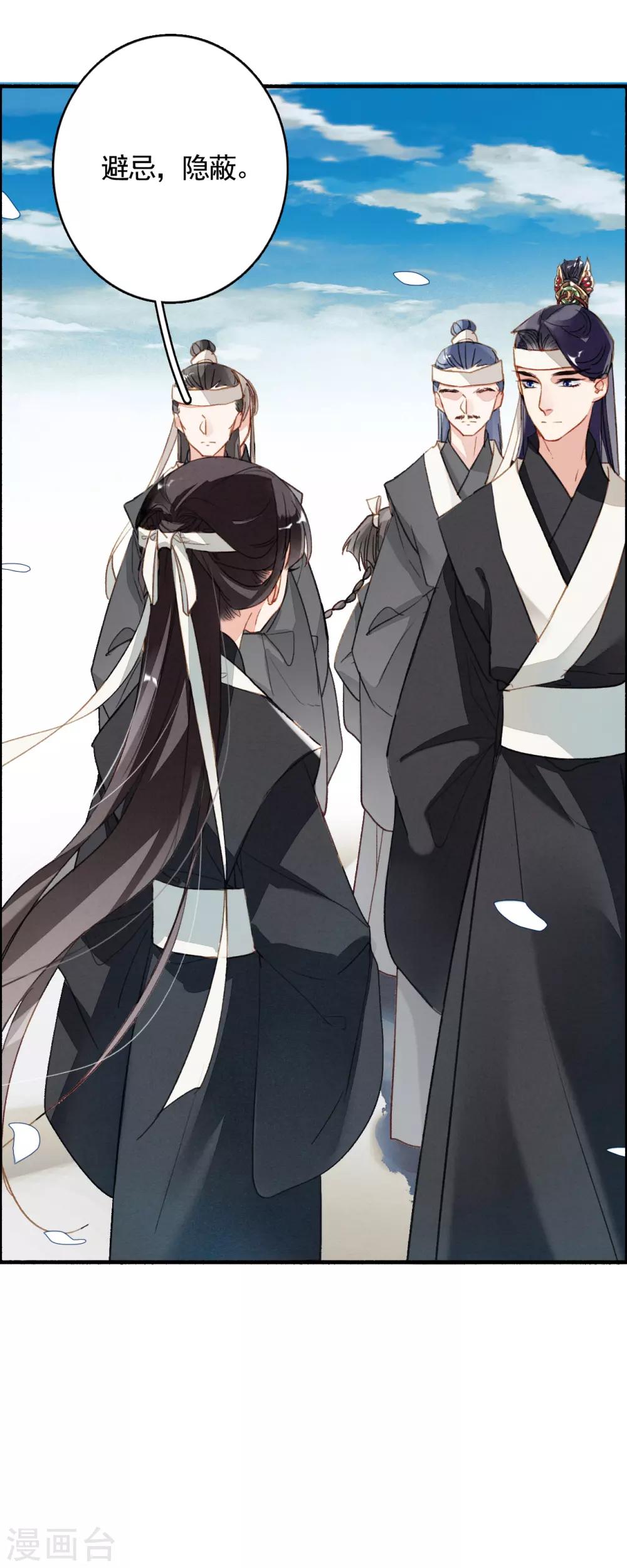 第79话 你永远都是我的皇后-第80话