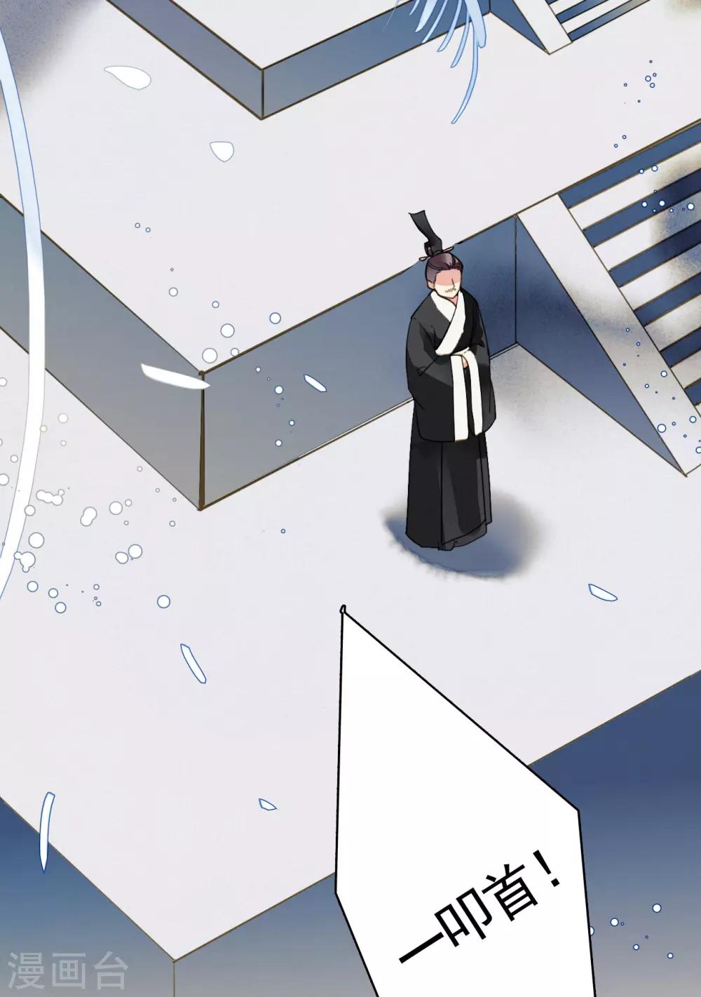 第79话 你永远都是我的皇后-第80话