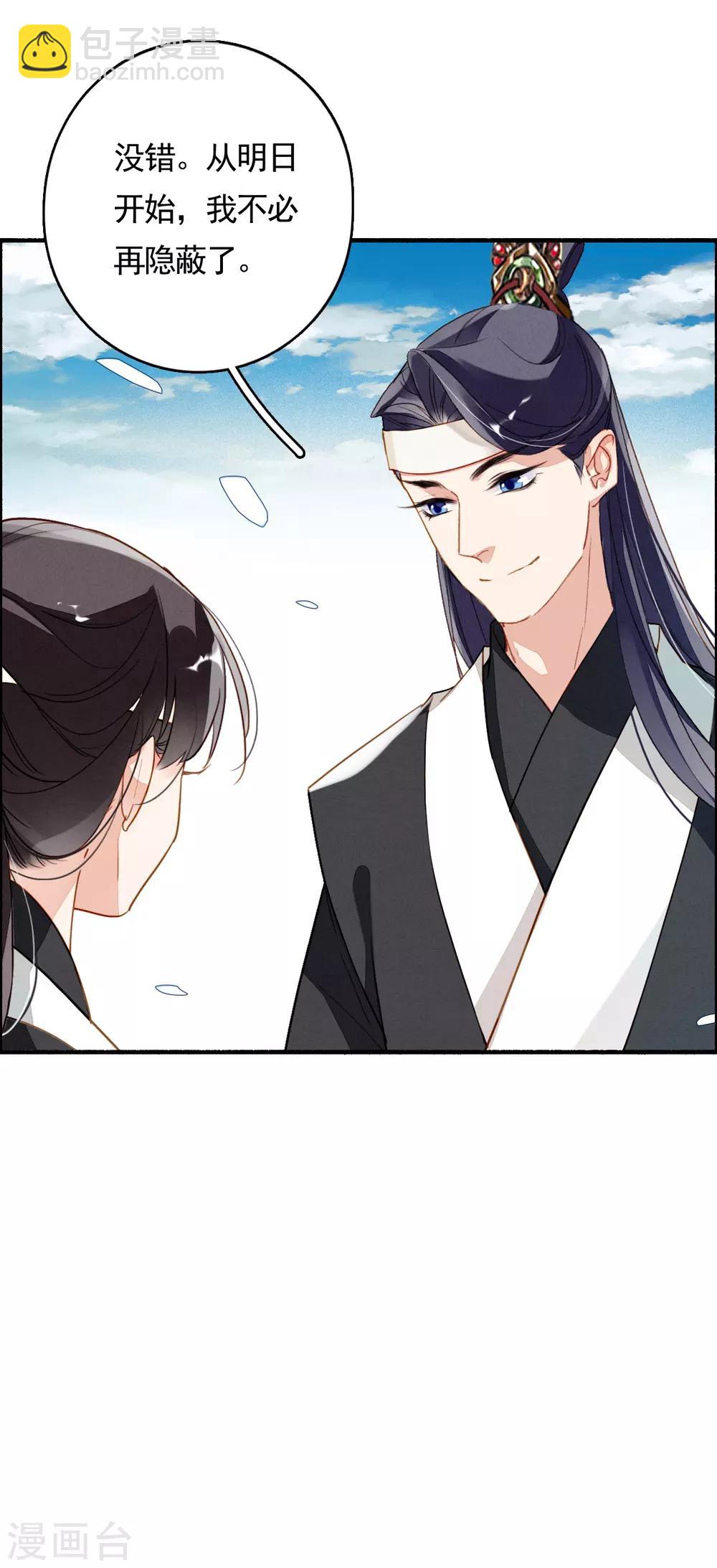 第79话 你永远都是我的皇后-第80话