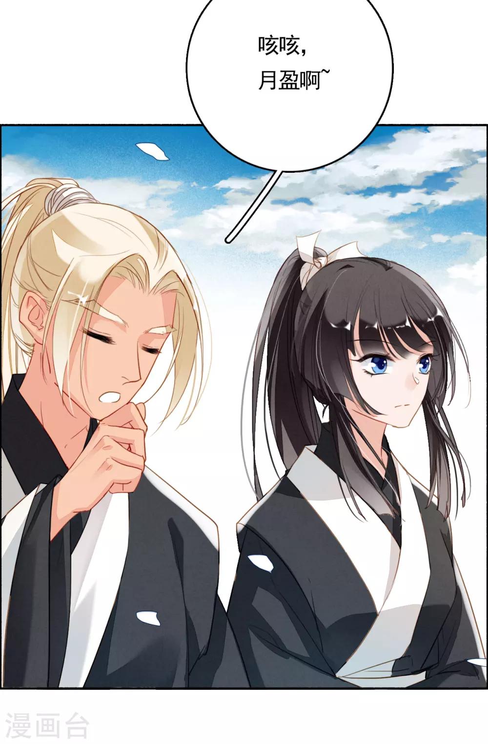 第79话 你永远都是我的皇后-第80话