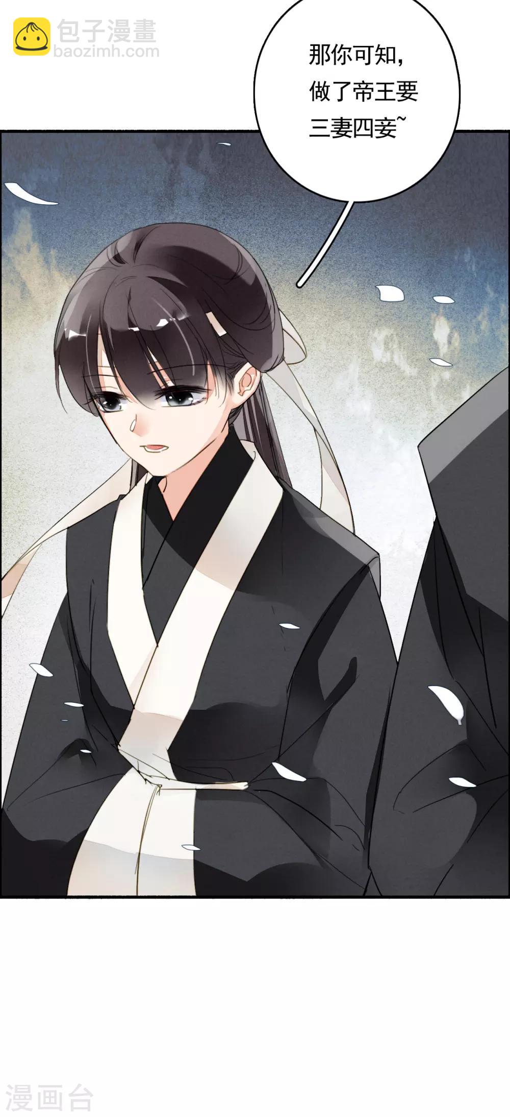 第79话 你永远都是我的皇后-第80话