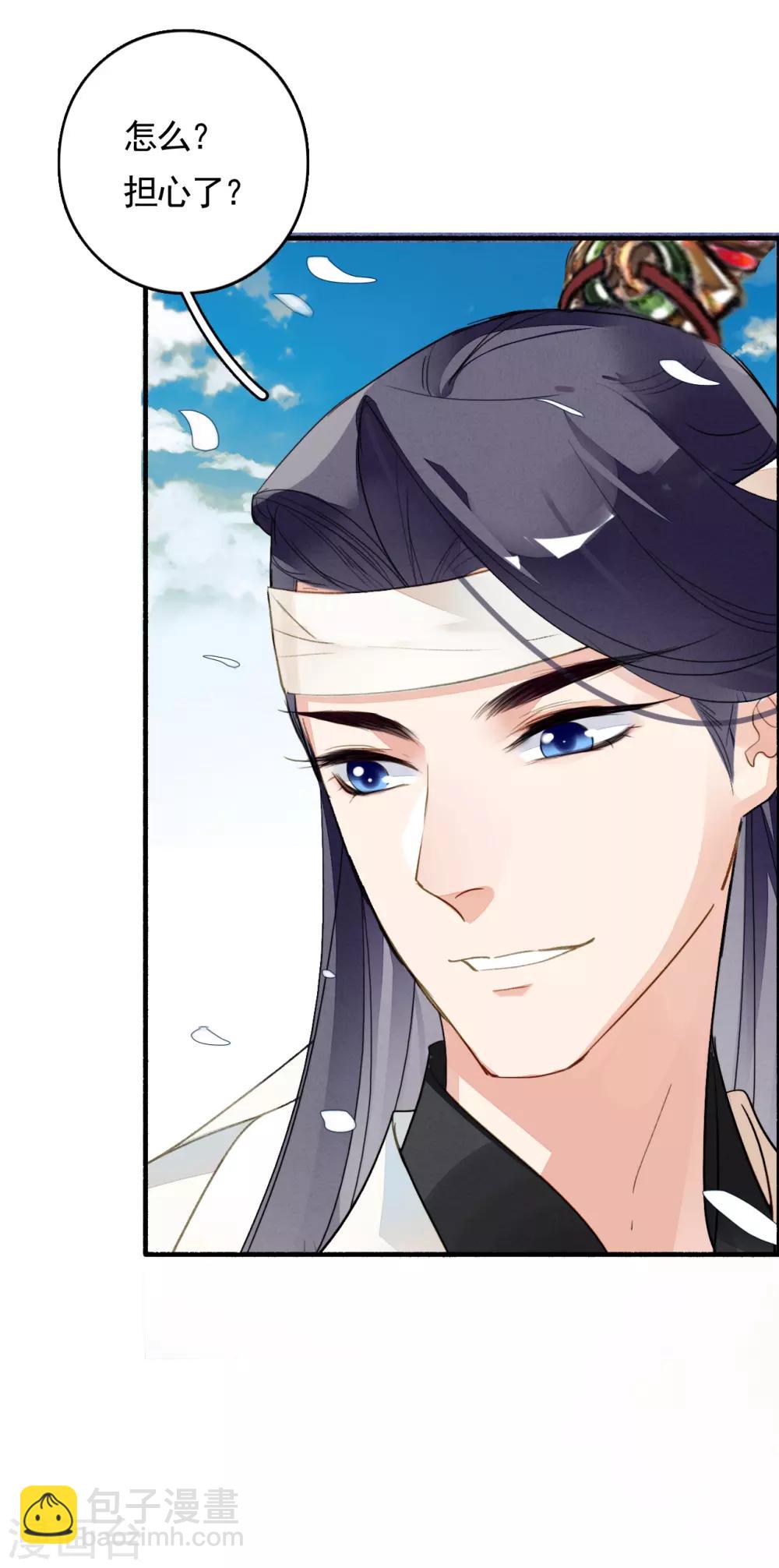 第79话 你永远都是我的皇后-第80话