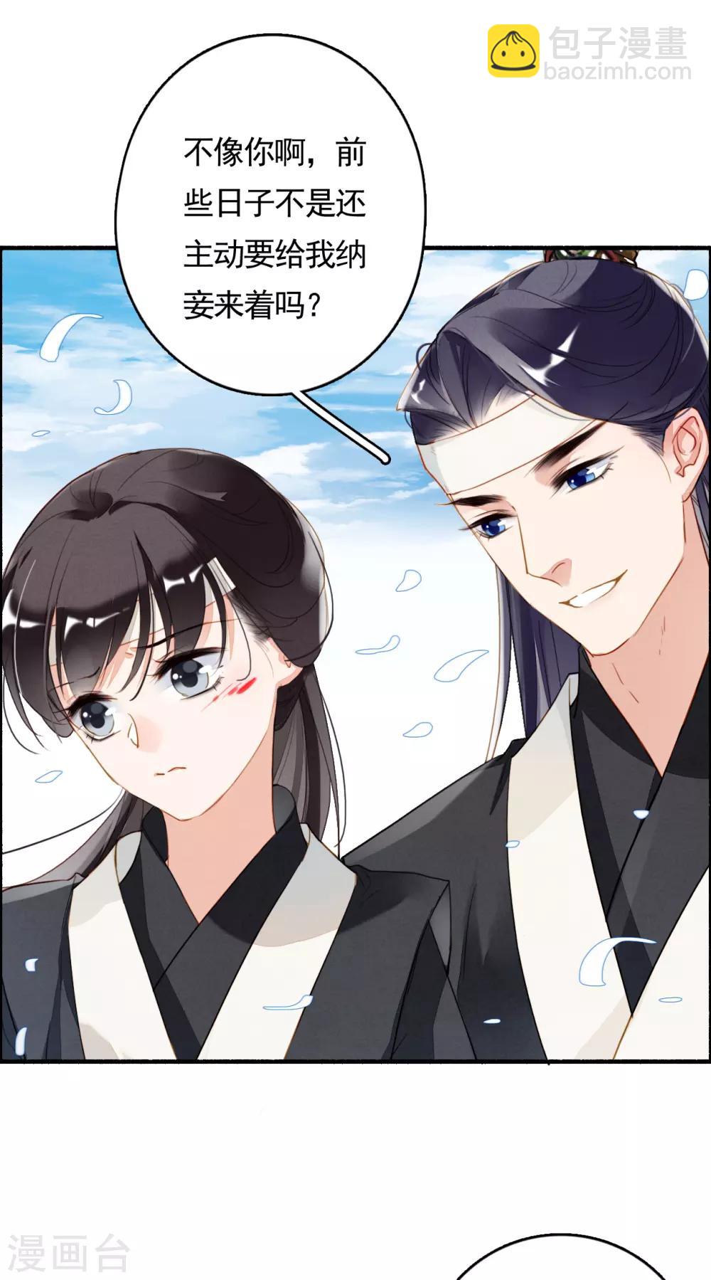 第79话 你永远都是我的皇后-第80话