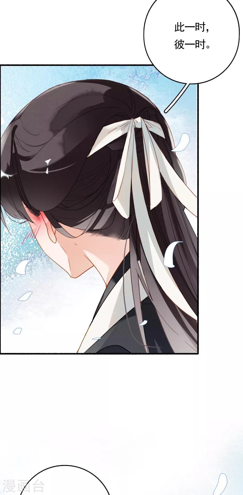 第79话 你永远都是我的皇后-第80话