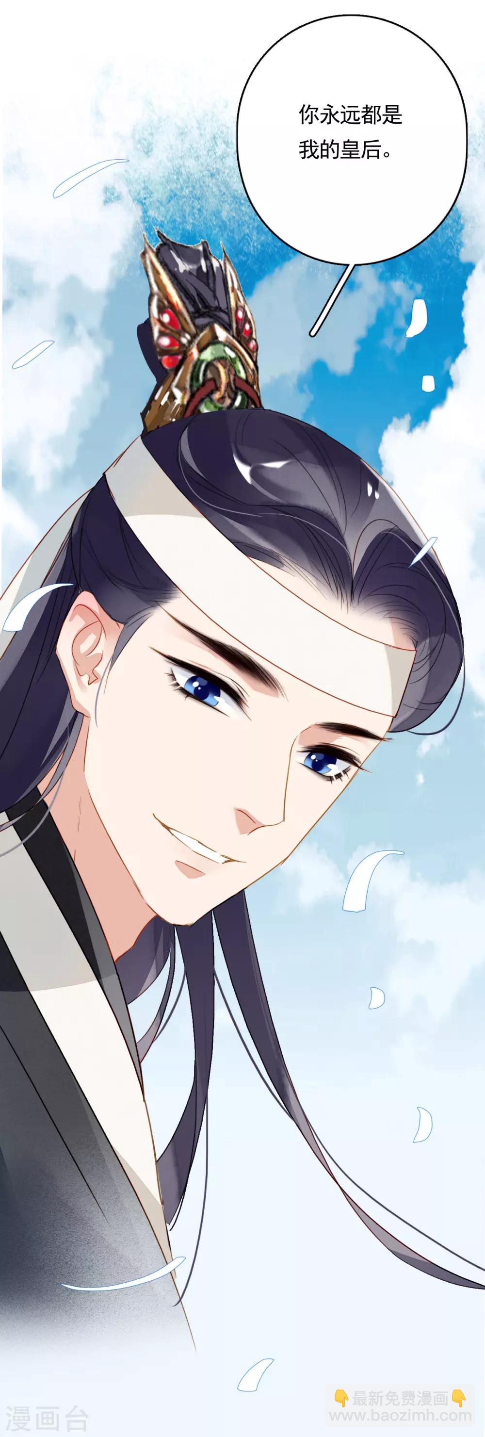 第79话 你永远都是我的皇后-第80话