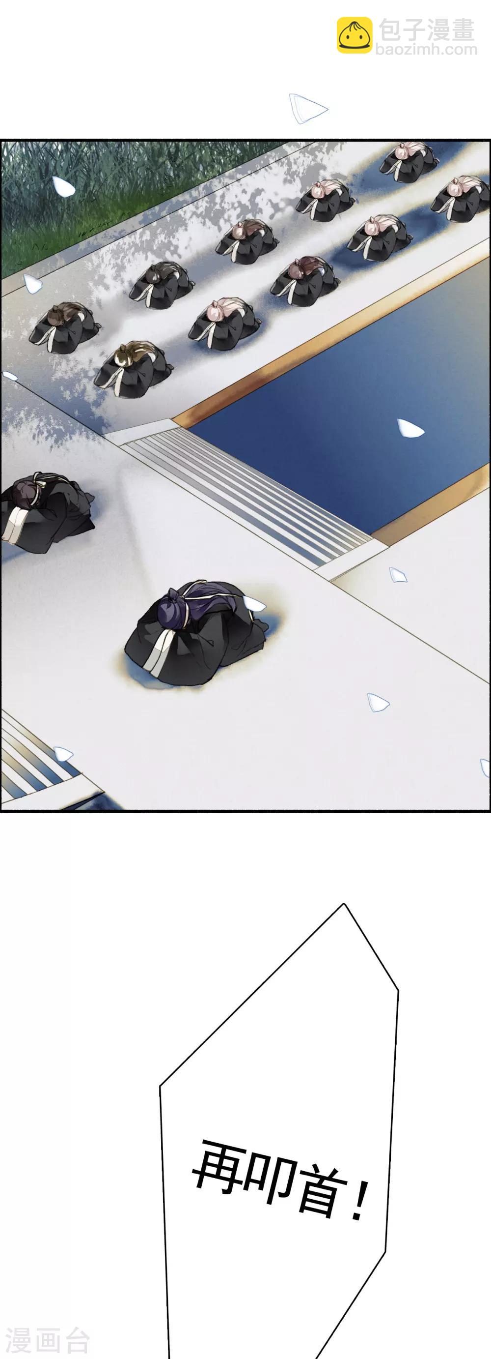 第79话 你永远都是我的皇后-第80话