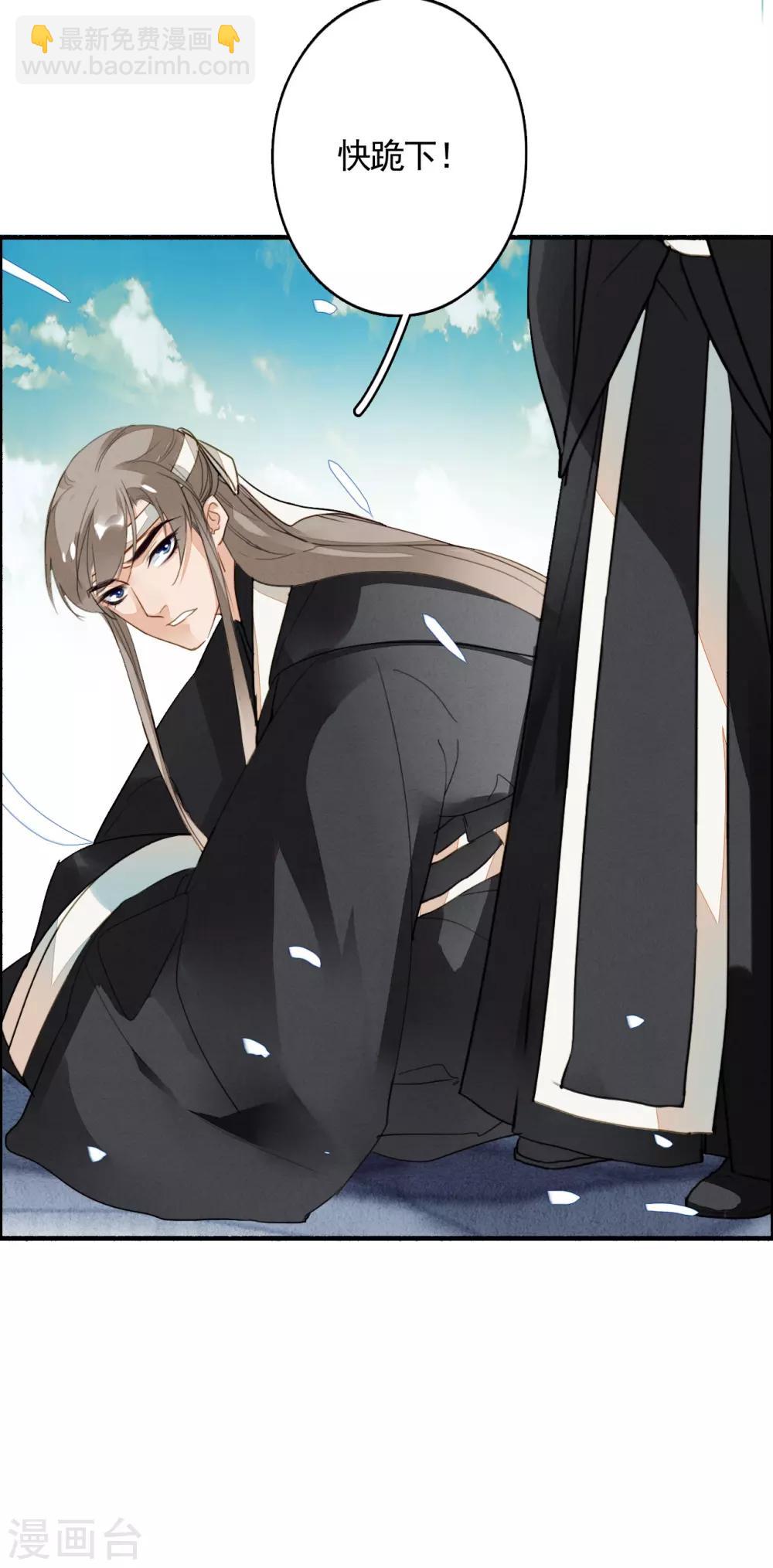 第79话 你永远都是我的皇后-第80话