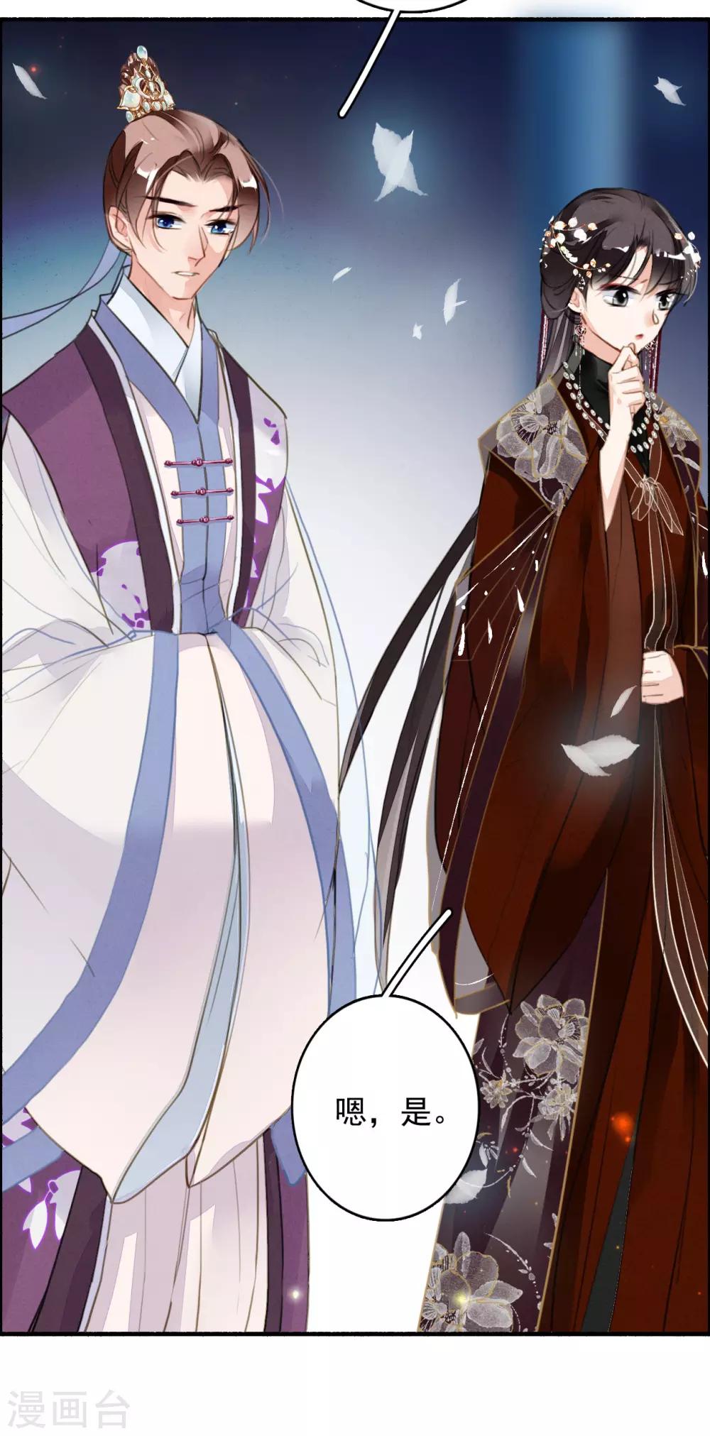 第81话 预兆-第82话