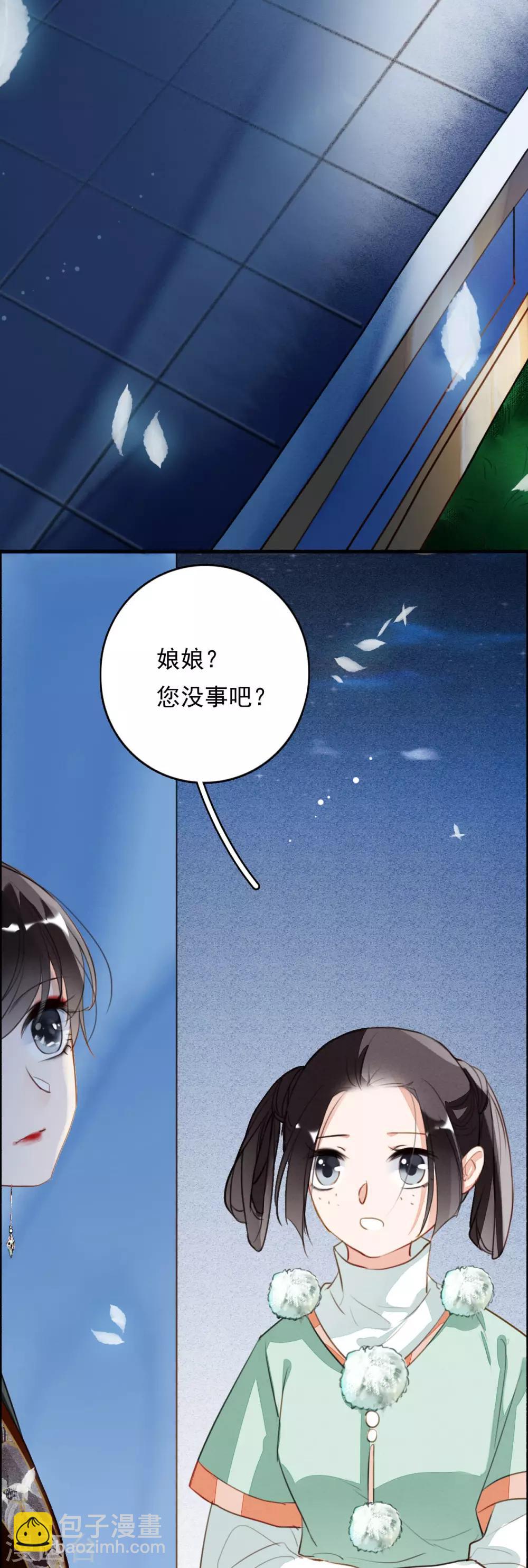 第81话 预兆-第82话