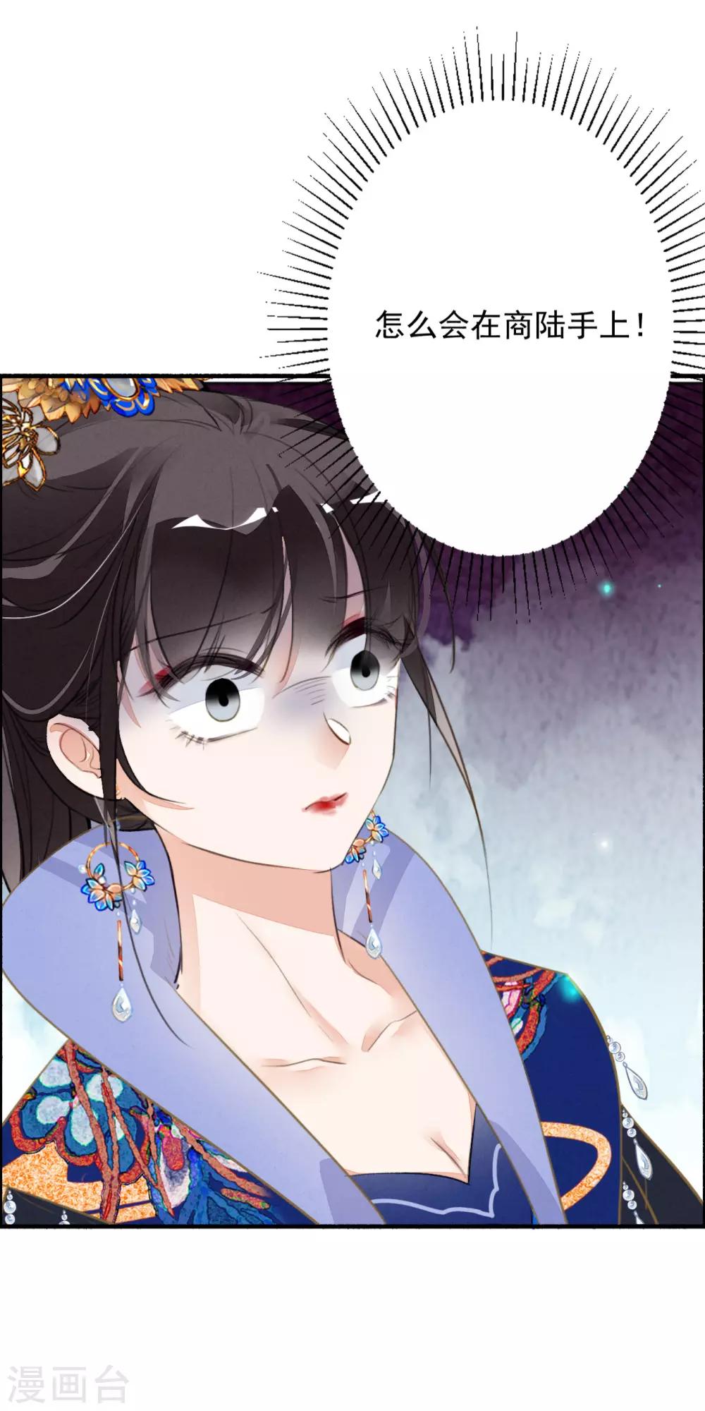 第83话 登基大典-第84话