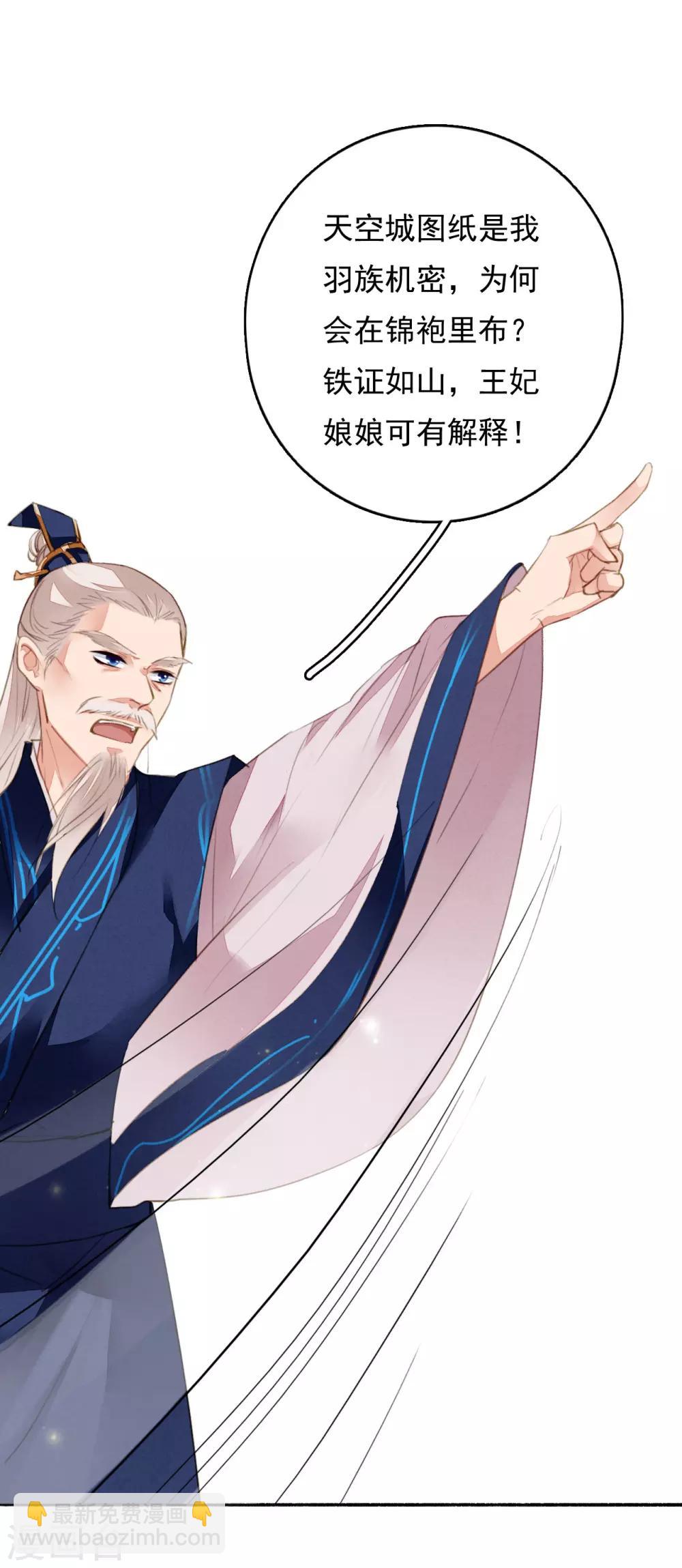 第83话 登基大典-第84话