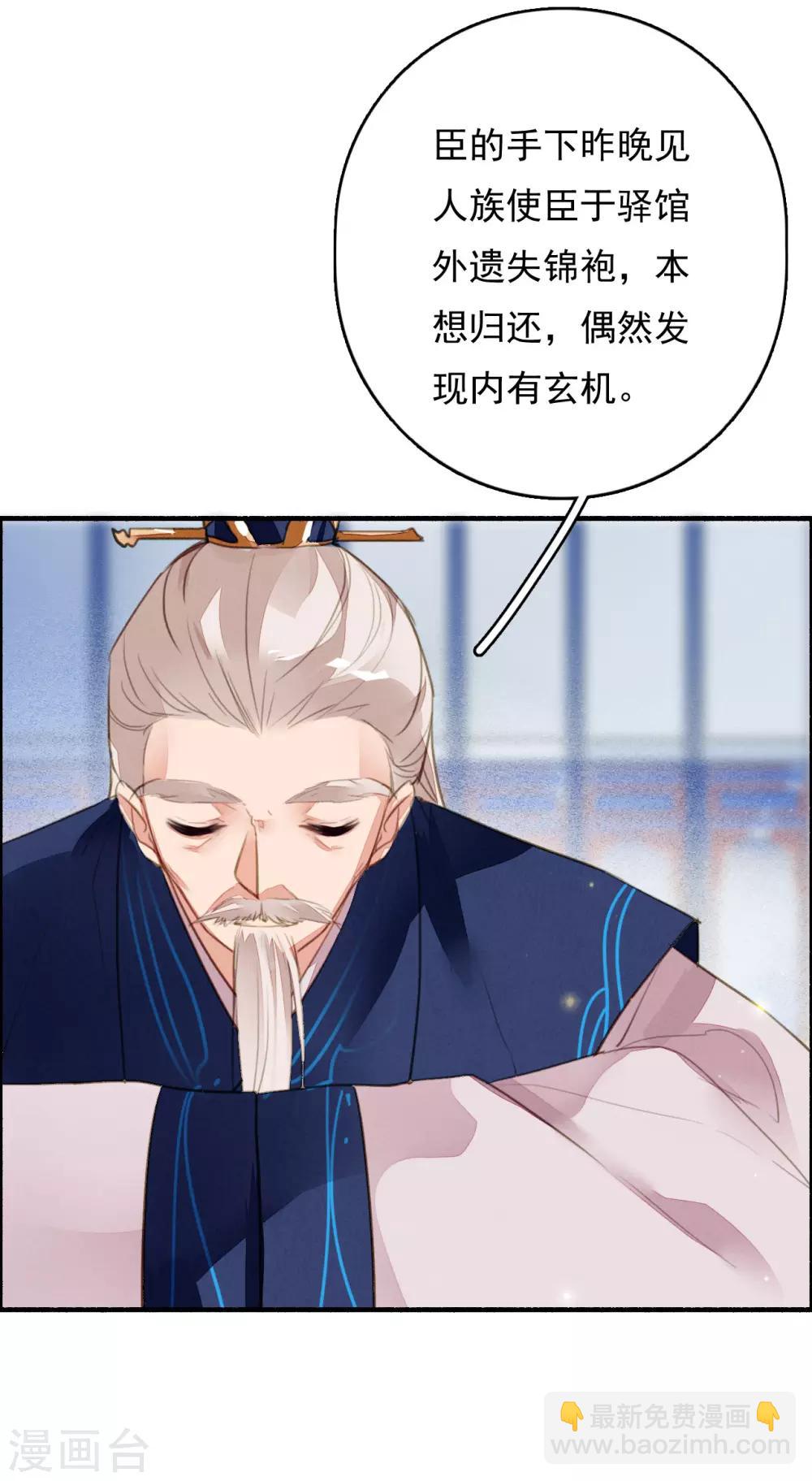 第83话 登基大典-第84话