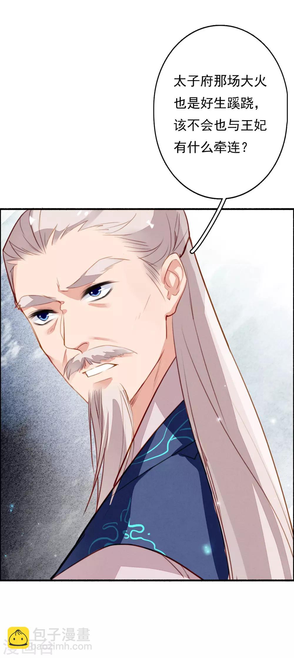 第83话 登基大典-第84话