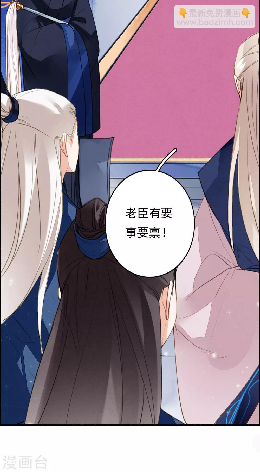 第83话 登基大典-第84话