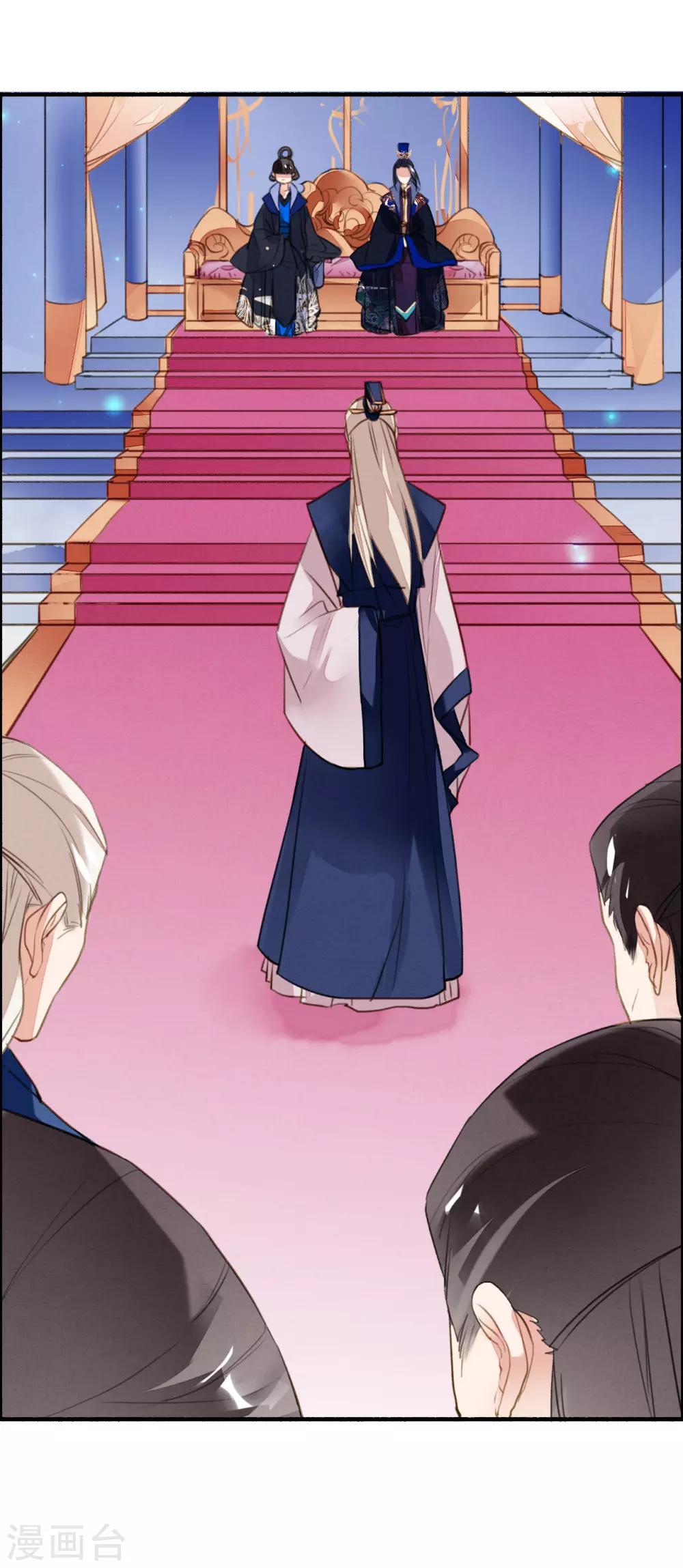 第83话 登基大典-第84话