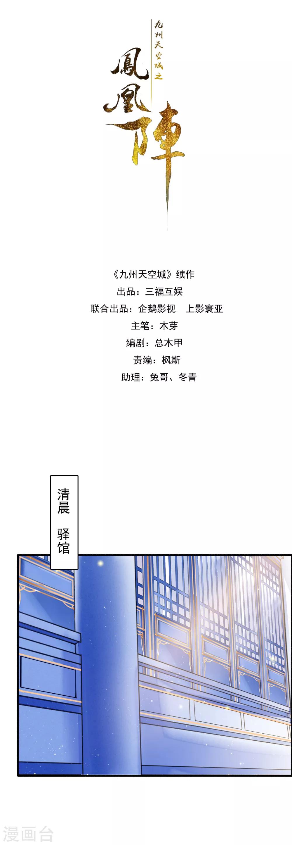 第85话 禁足-第86话