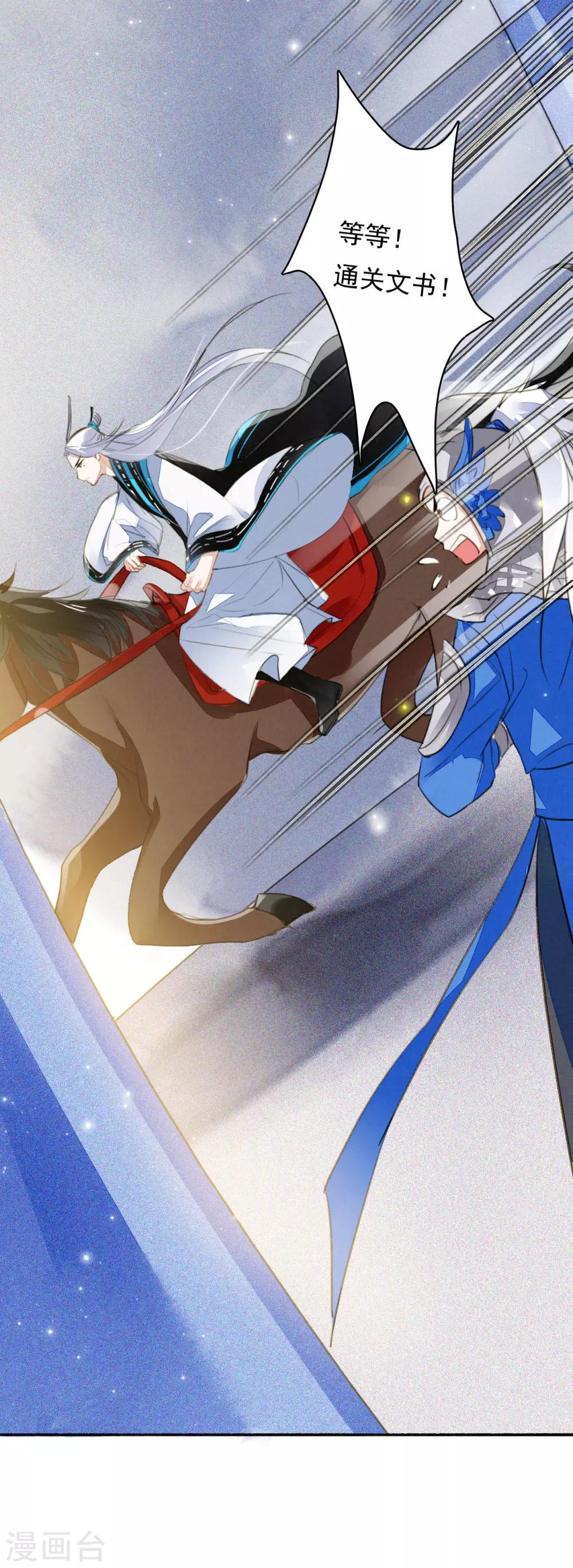 第85话 禁足-第86话