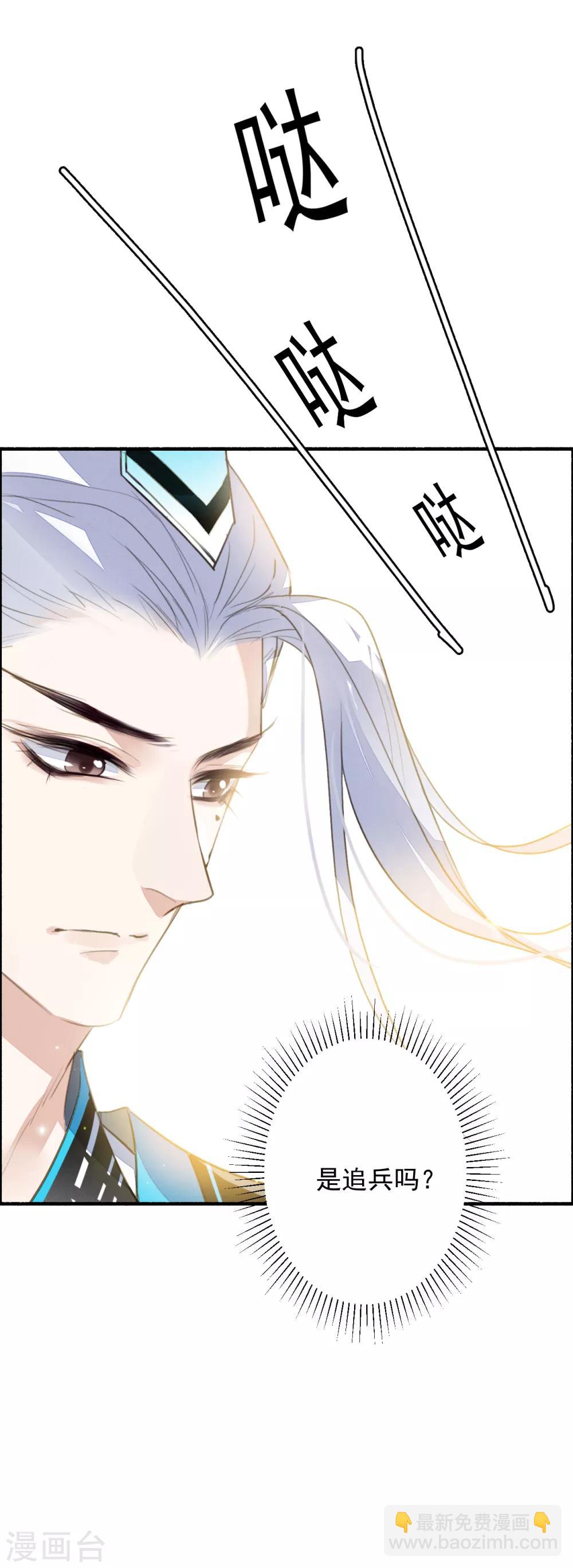 第85话 禁足-第86话