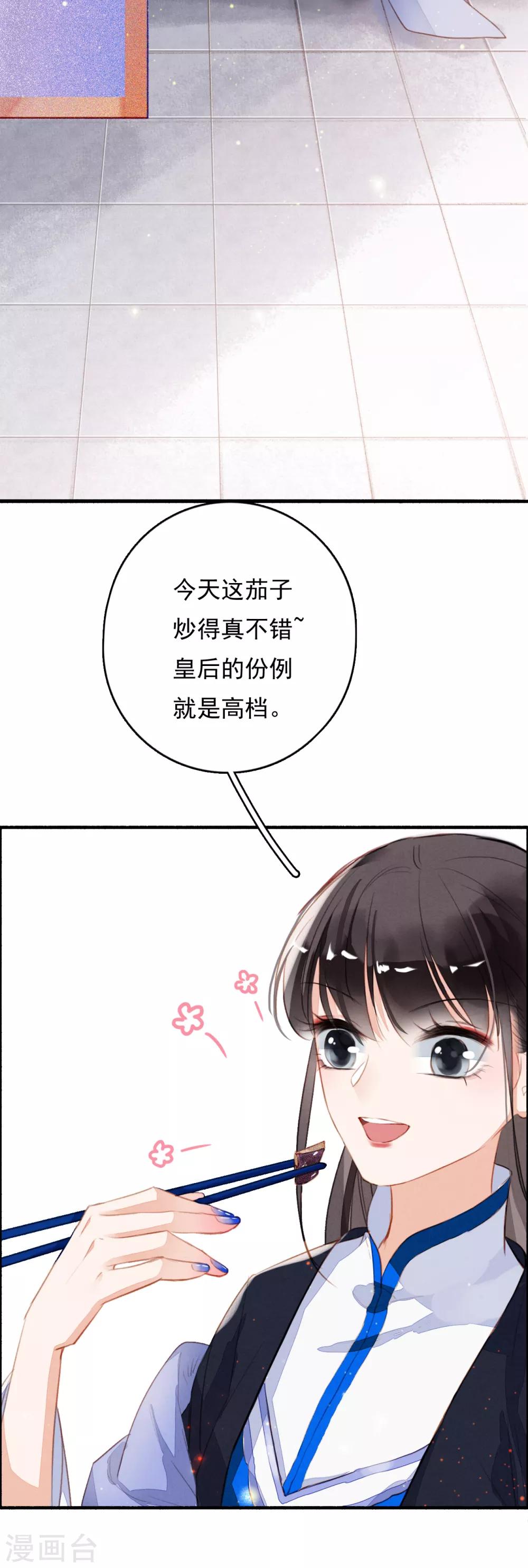 第85话 禁足-第86话