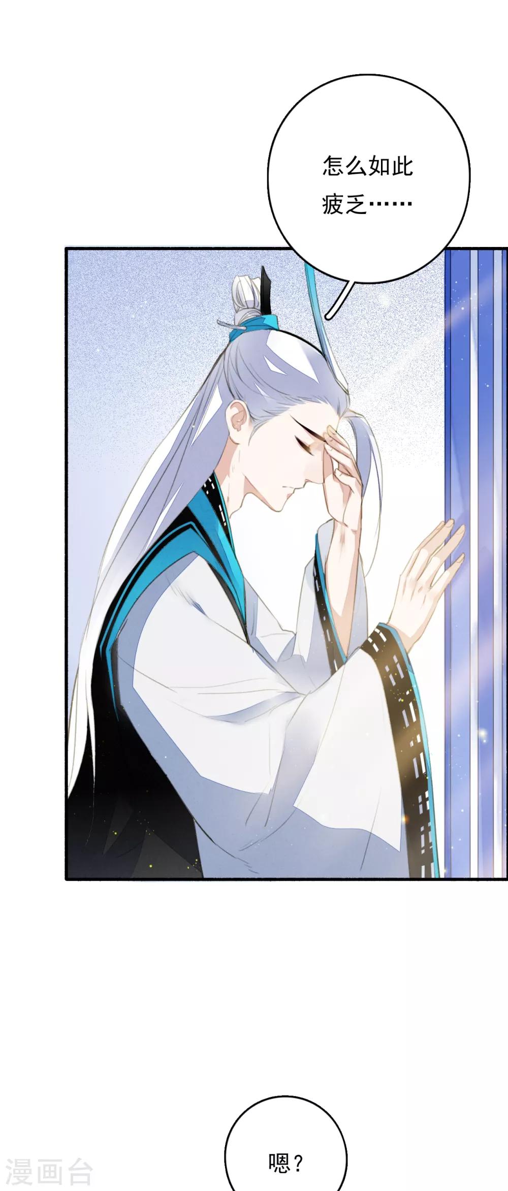 第85话 禁足-第86话