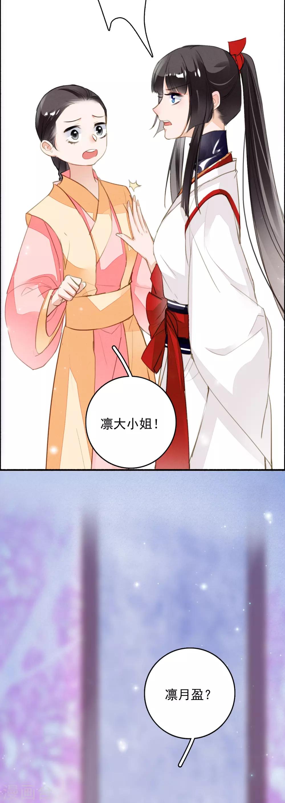 第85话 禁足-第86话