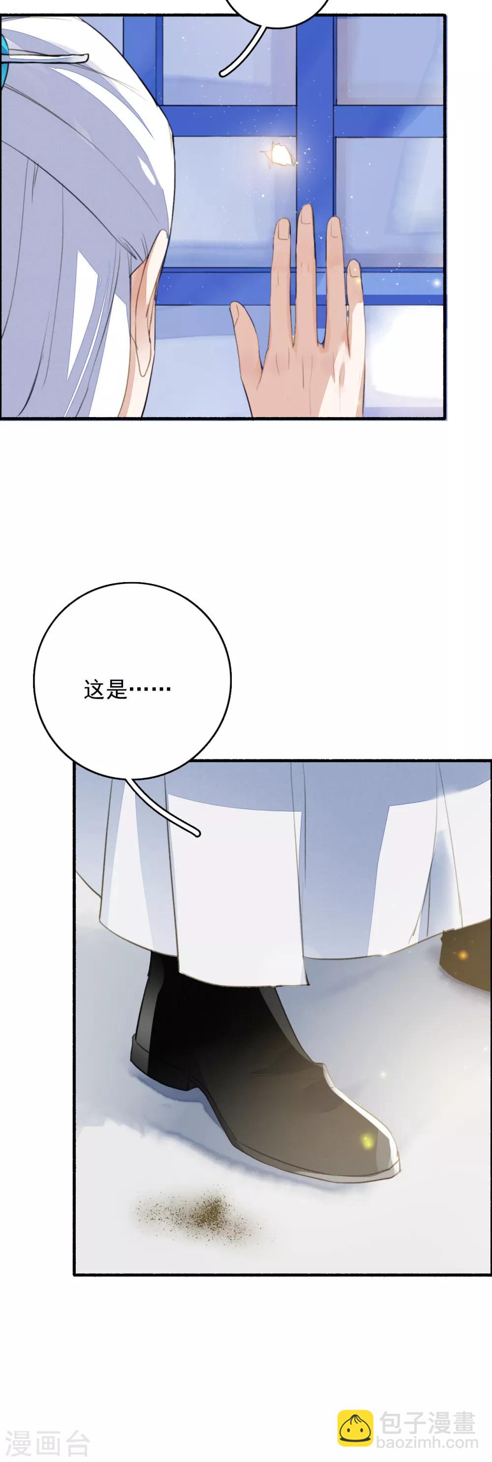 第85话 禁足-第86话