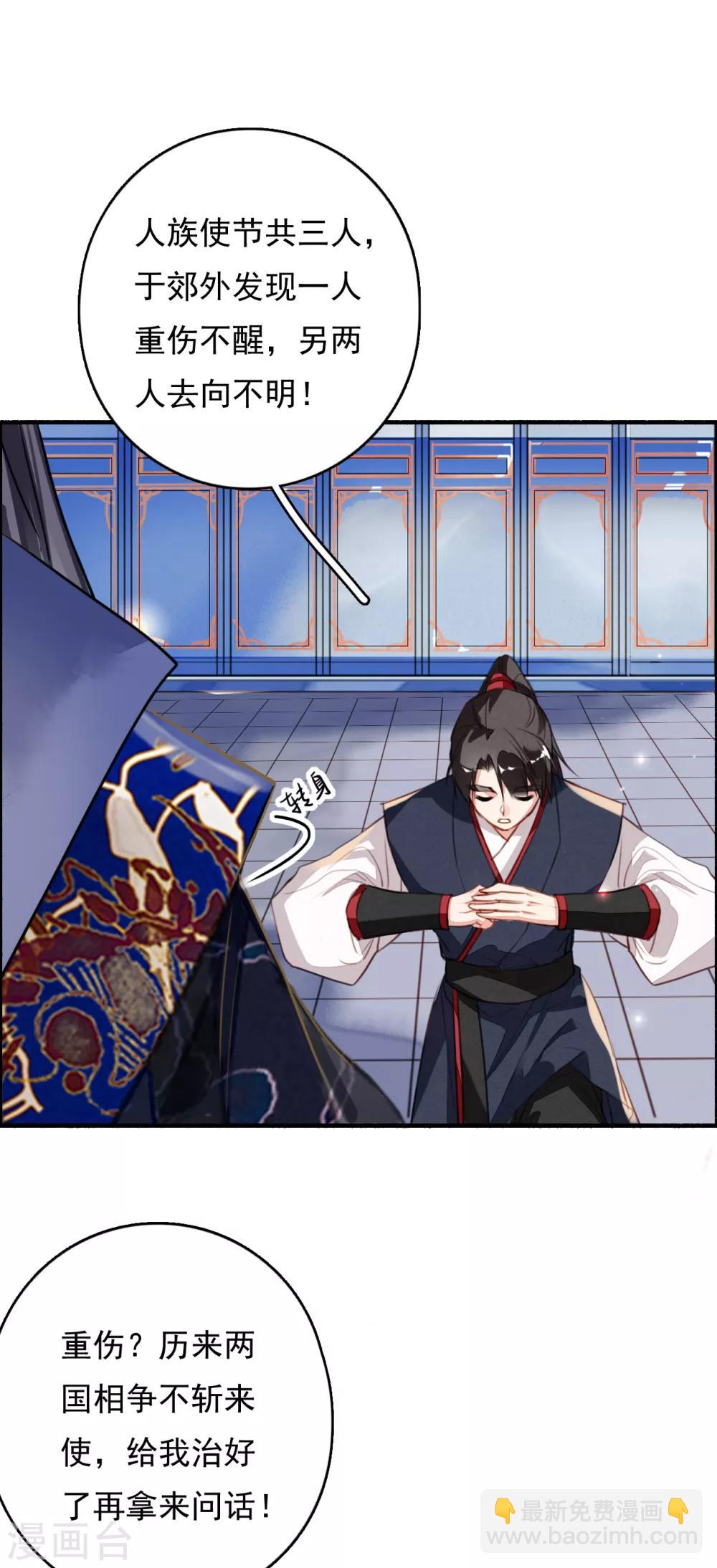 第87话 废物-第88话