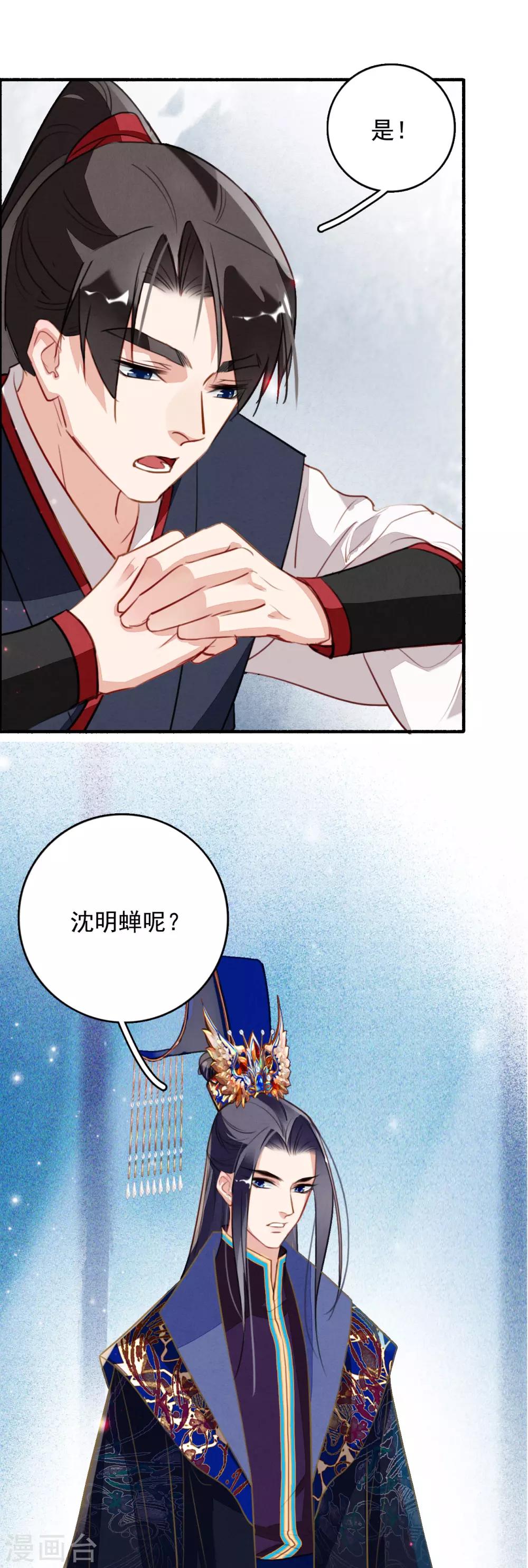 第87话 废物-第88话