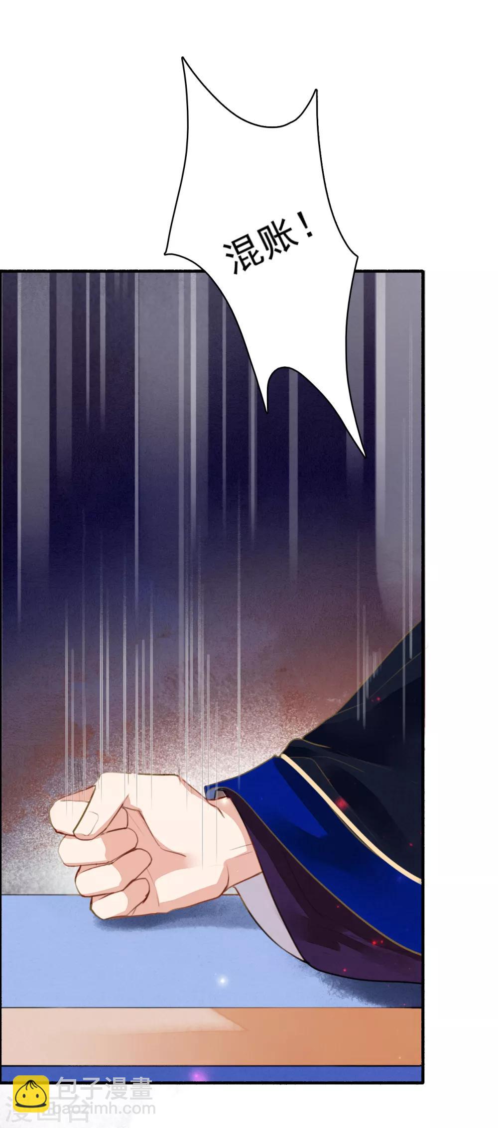 第87话 废物-第88话