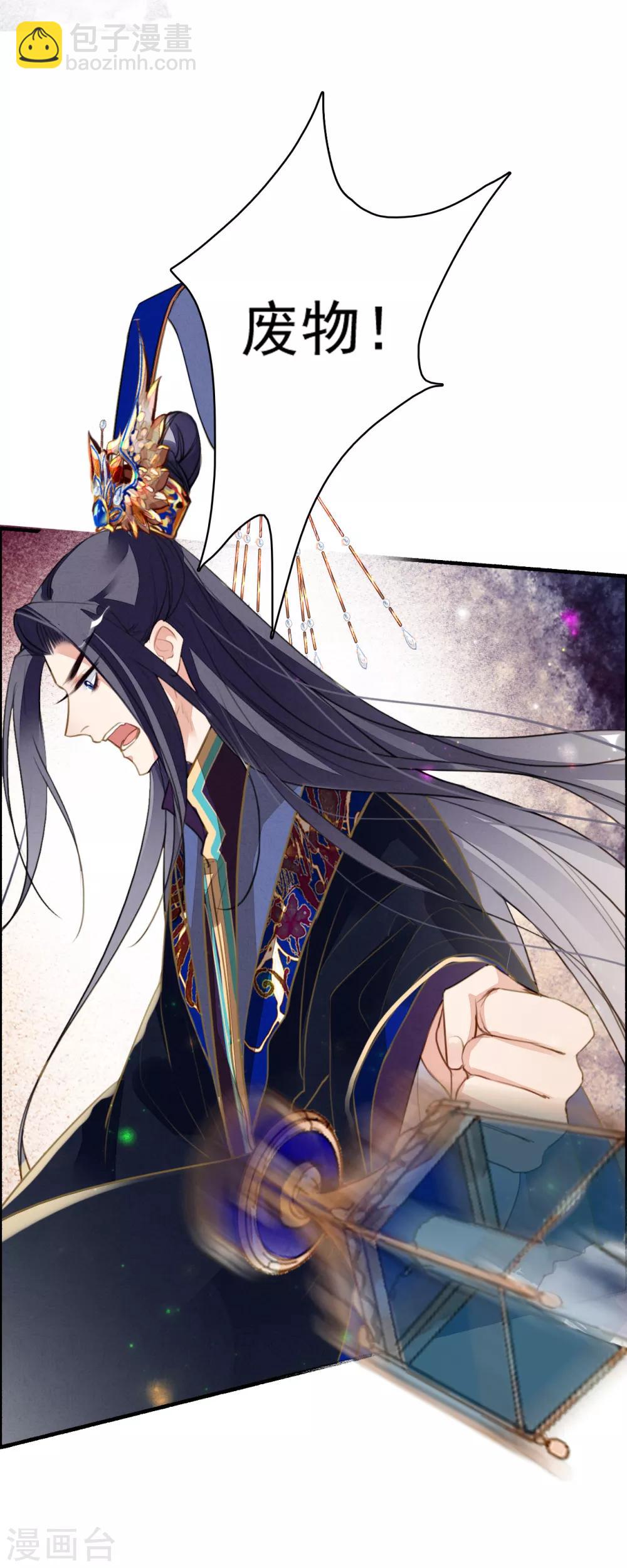 第87话 废物-第88话