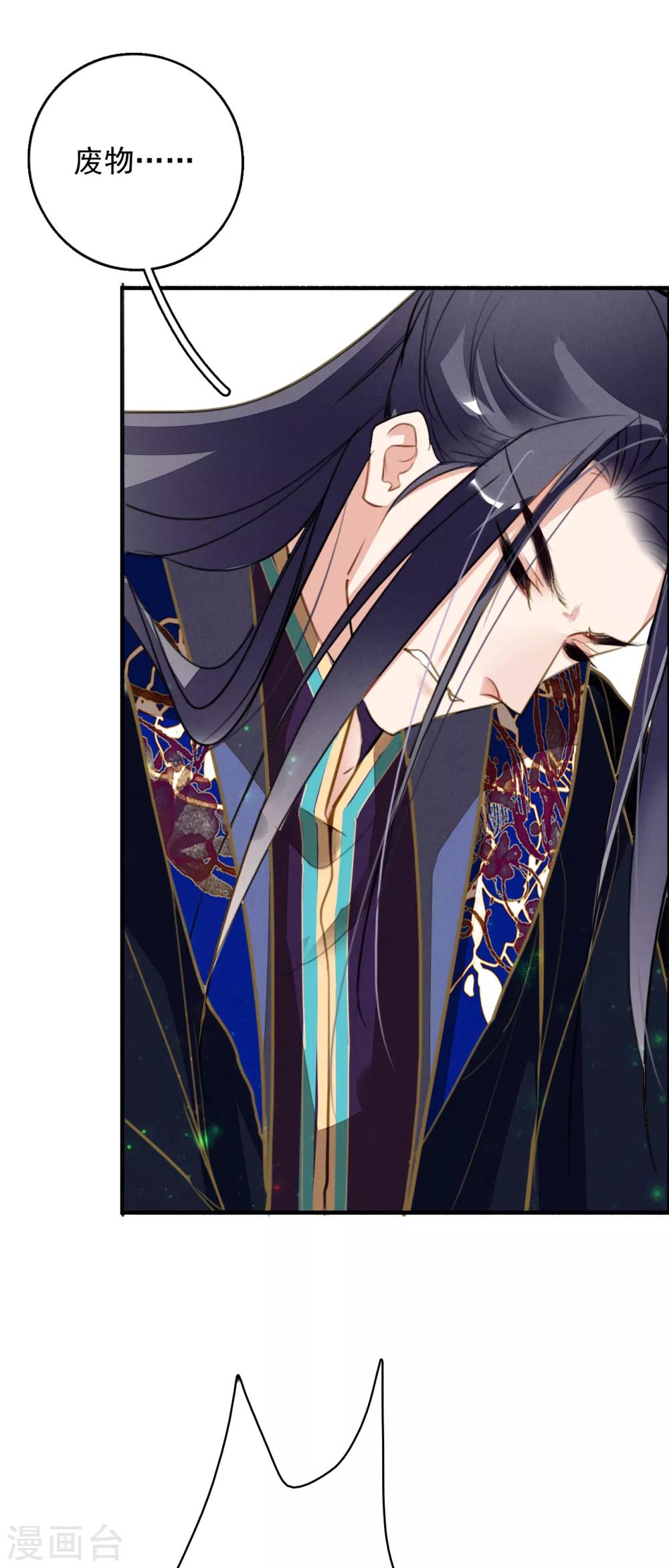 第87话 废物-第88话