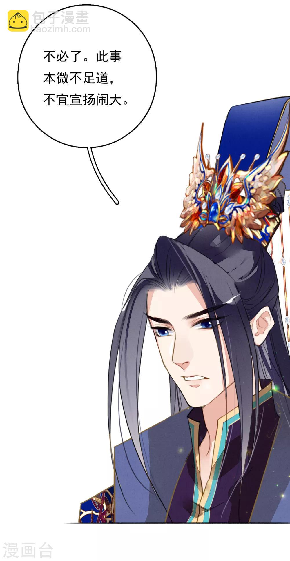 第87话 废物-第88话