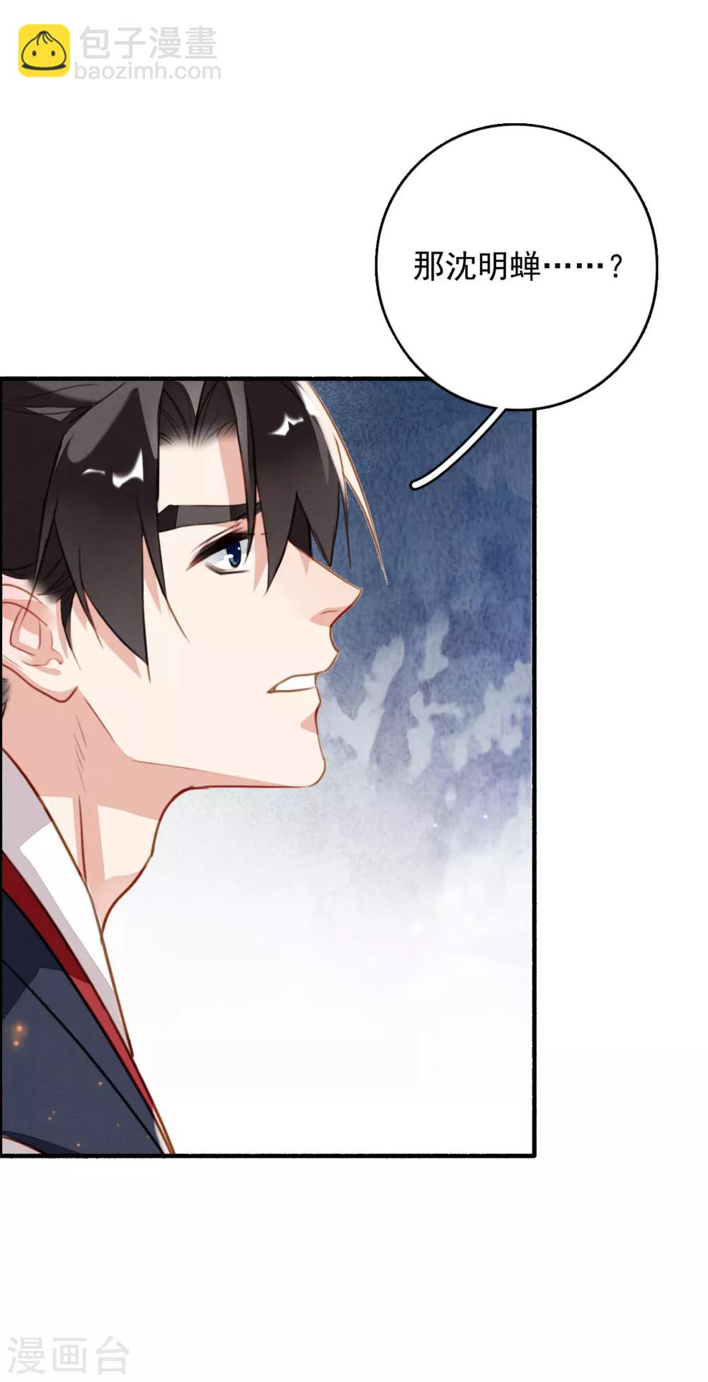 第87话 废物-第88话