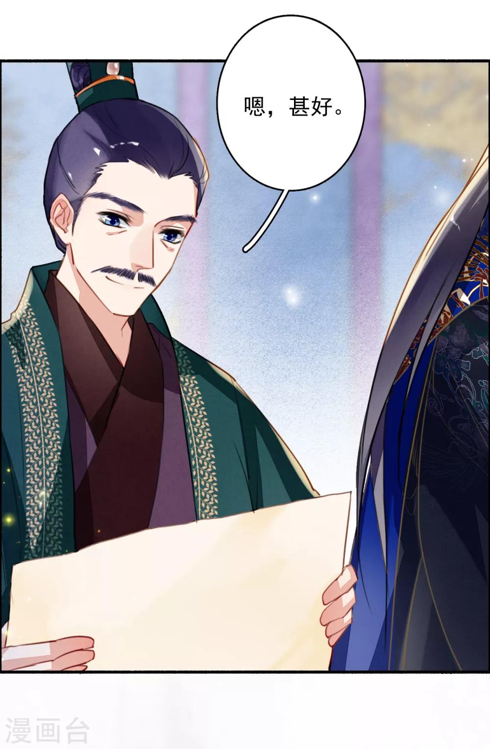 第87话 废物-第88话