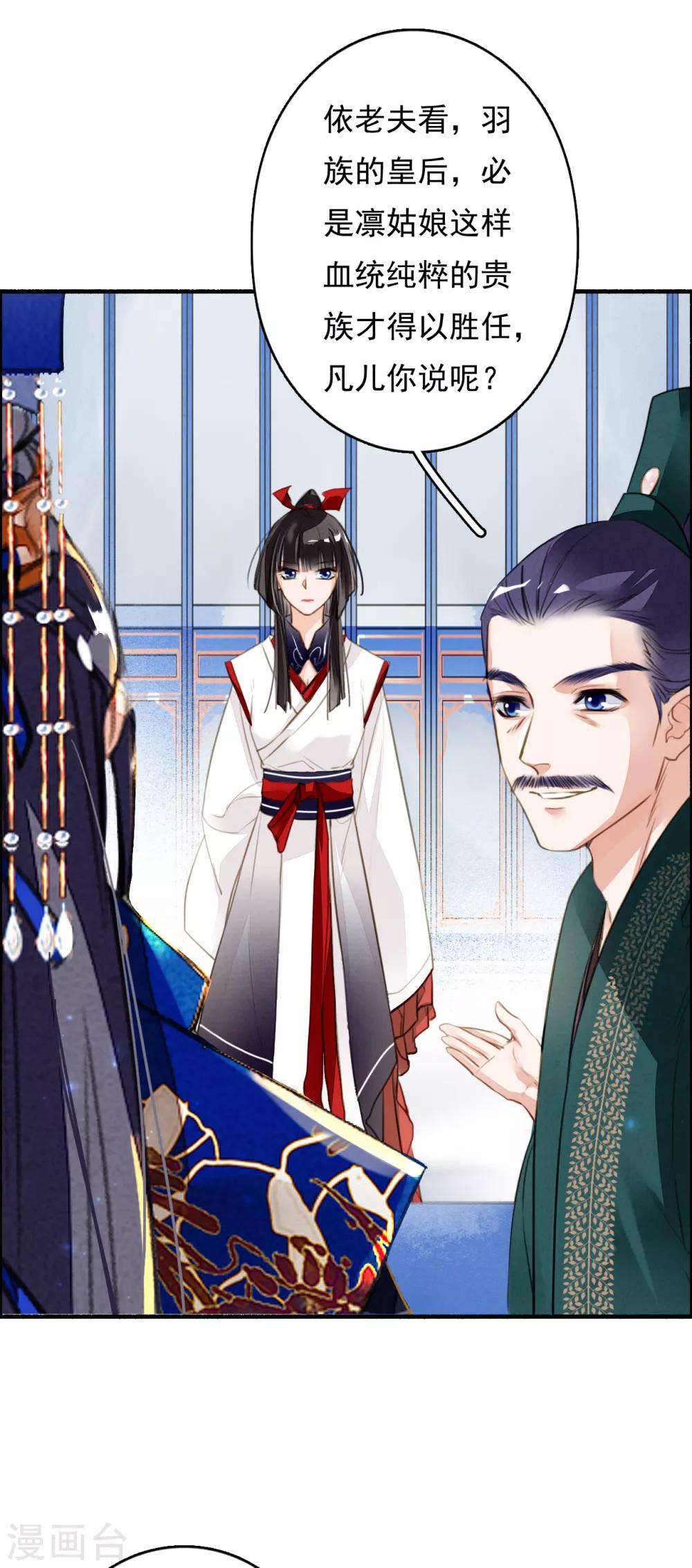 第87话 废物-第88话