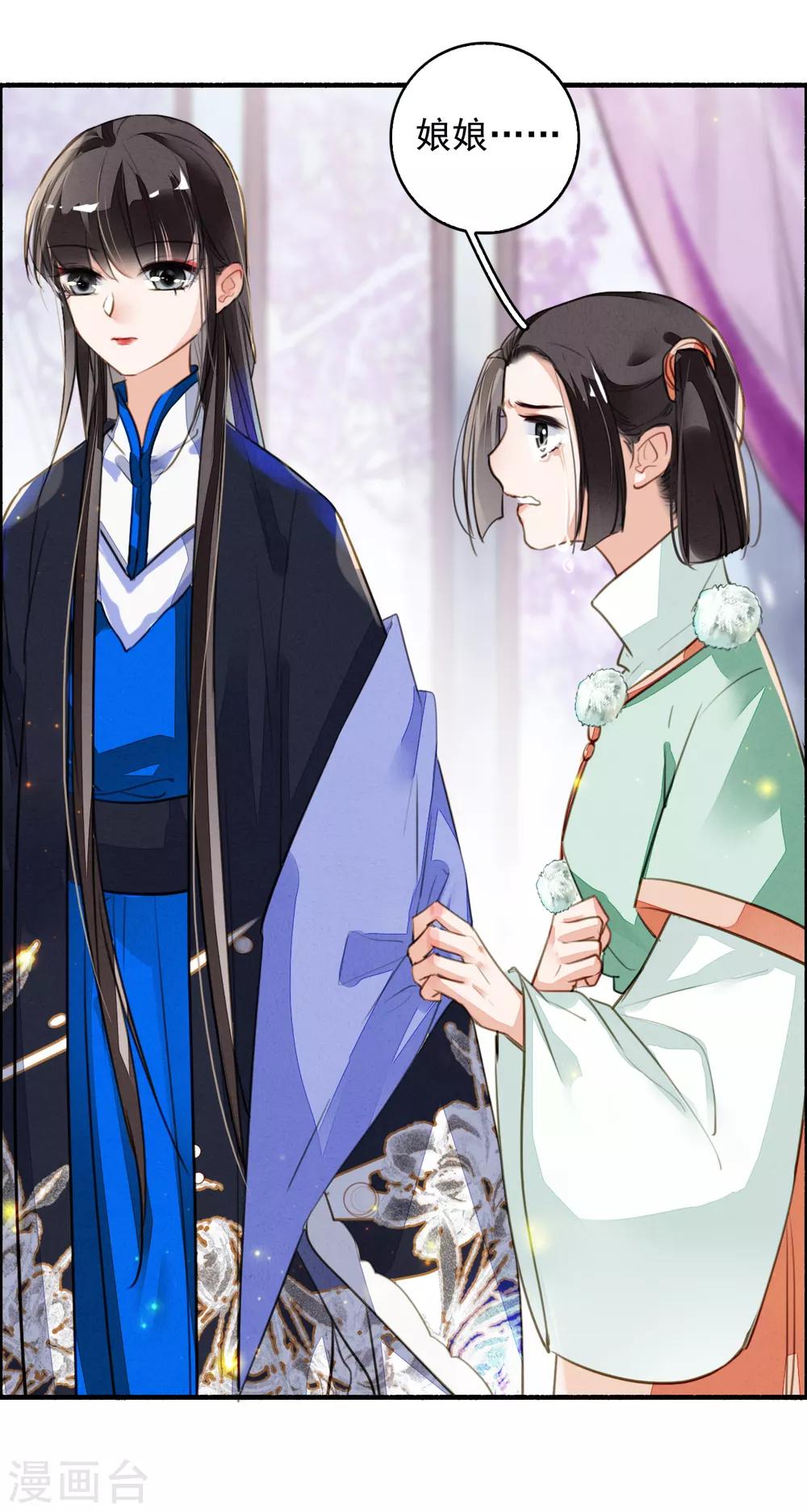 第89话 鬼王明蝉-第90话