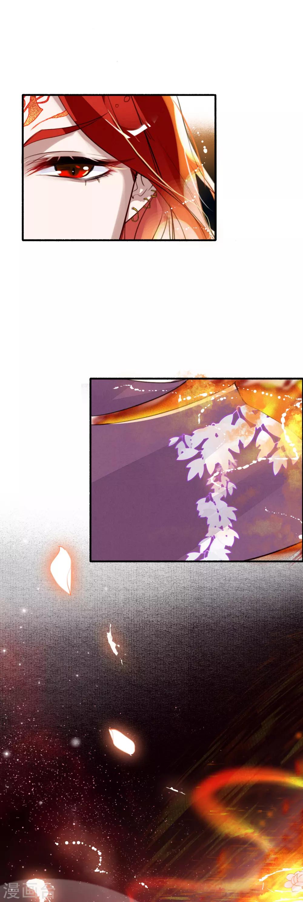 第89话 鬼王明蝉-第90话