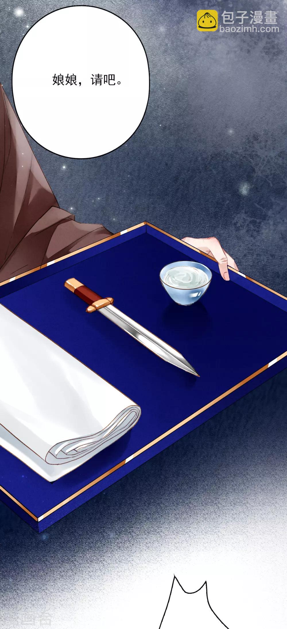 第89话 鬼王明蝉-第90话