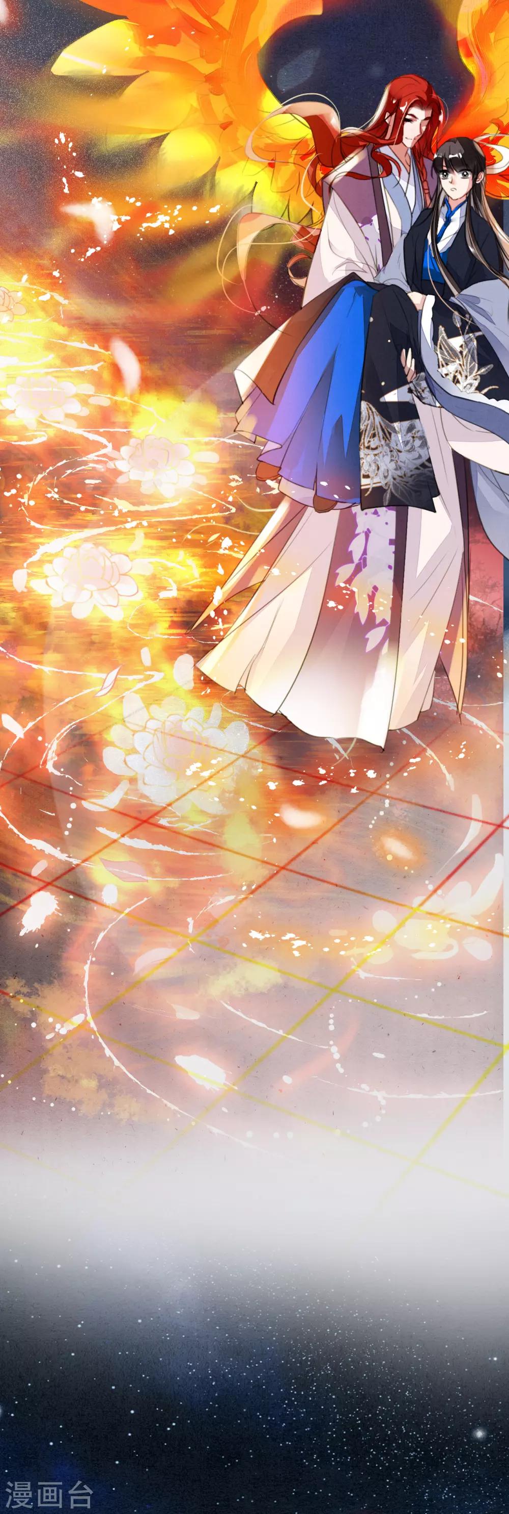 第89话 鬼王明蝉-第90话