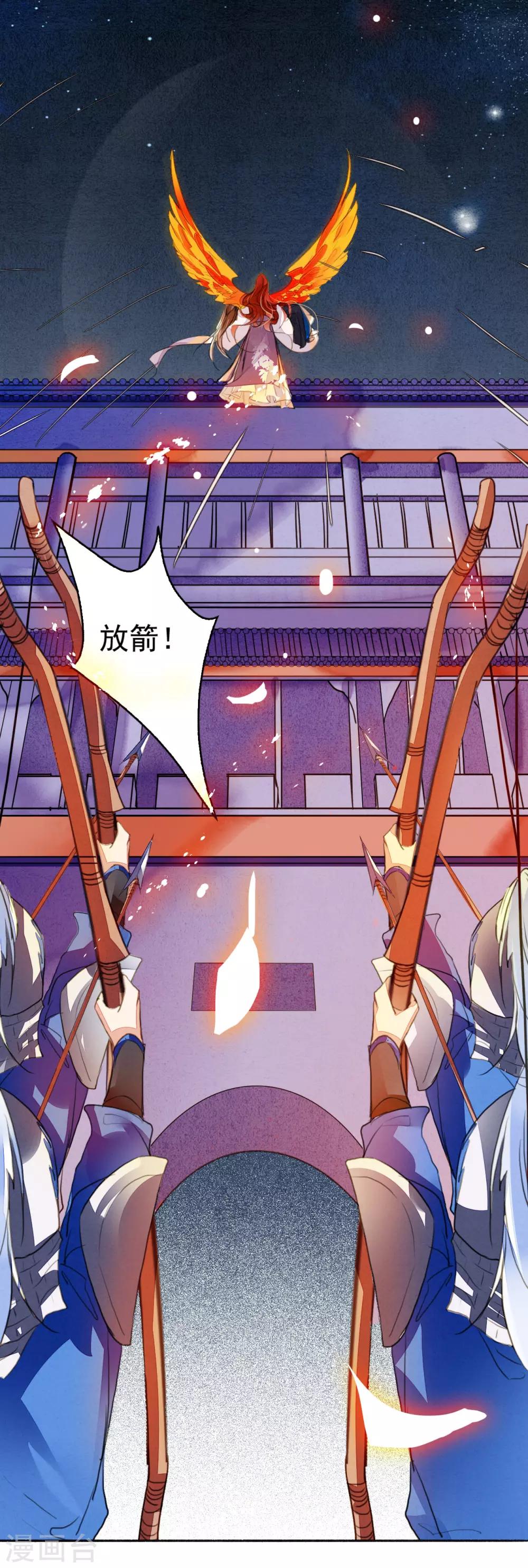 第89话 鬼王明蝉-第90话