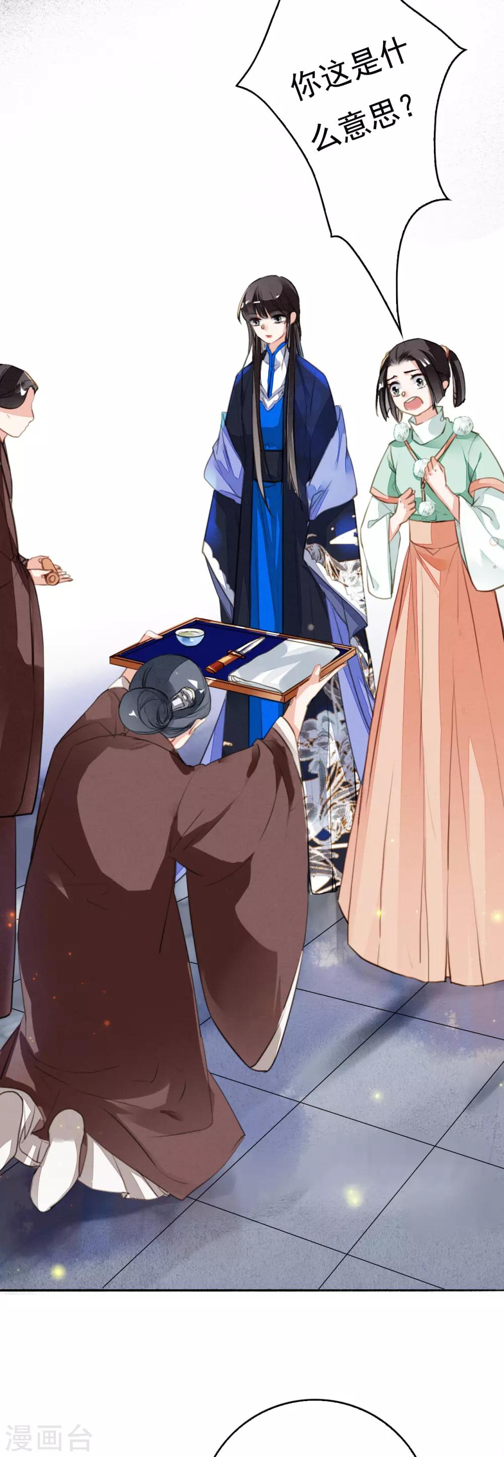 第89话 鬼王明蝉-第90话