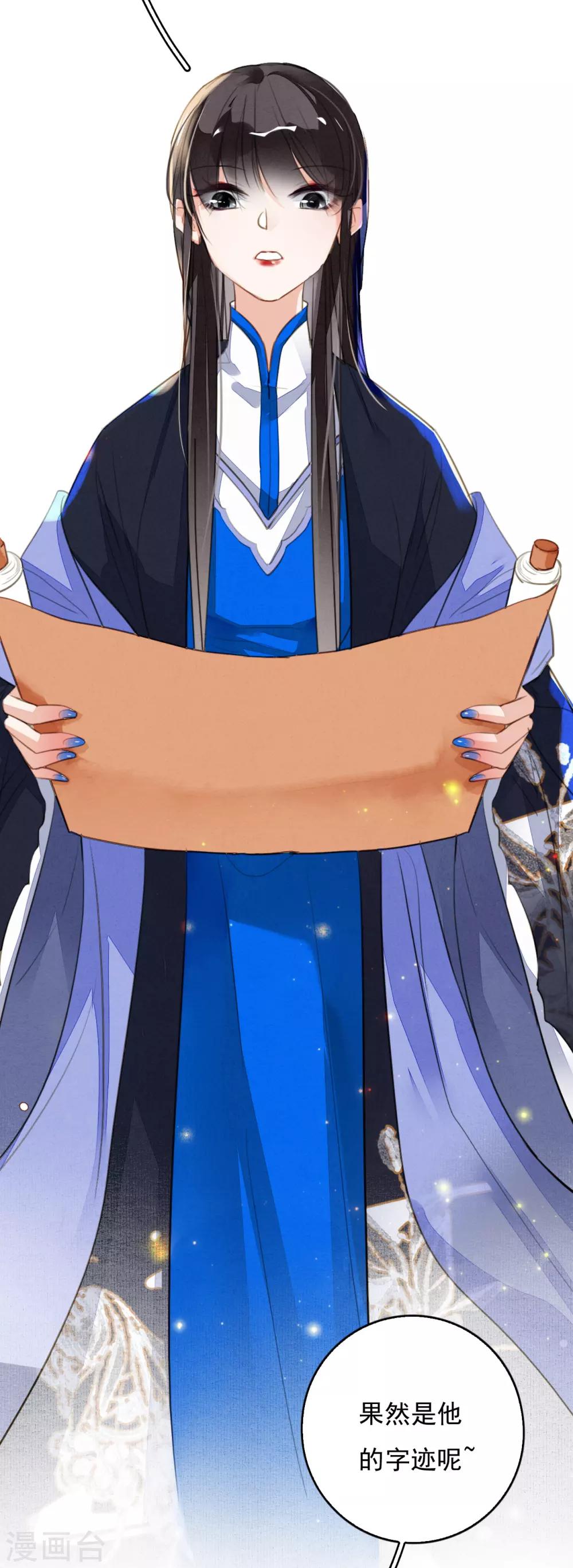 第89话 鬼王明蝉-第90话